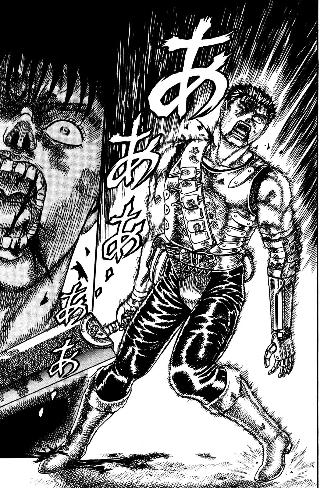 Berserk Chapter 0.7 page 14 - Chapter 0.7: The Guardians of Desire (5)
