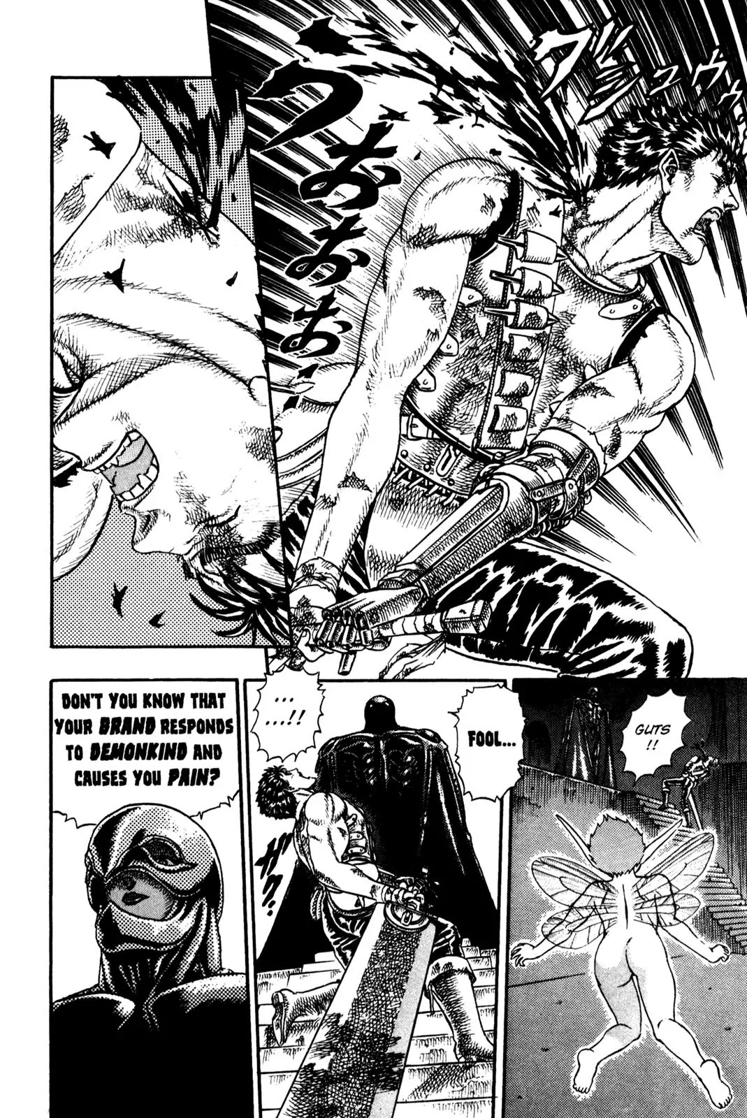 Berserk Chapter 0.7 page 19 - Chapter 0.7: The Guardians of Desire (5)