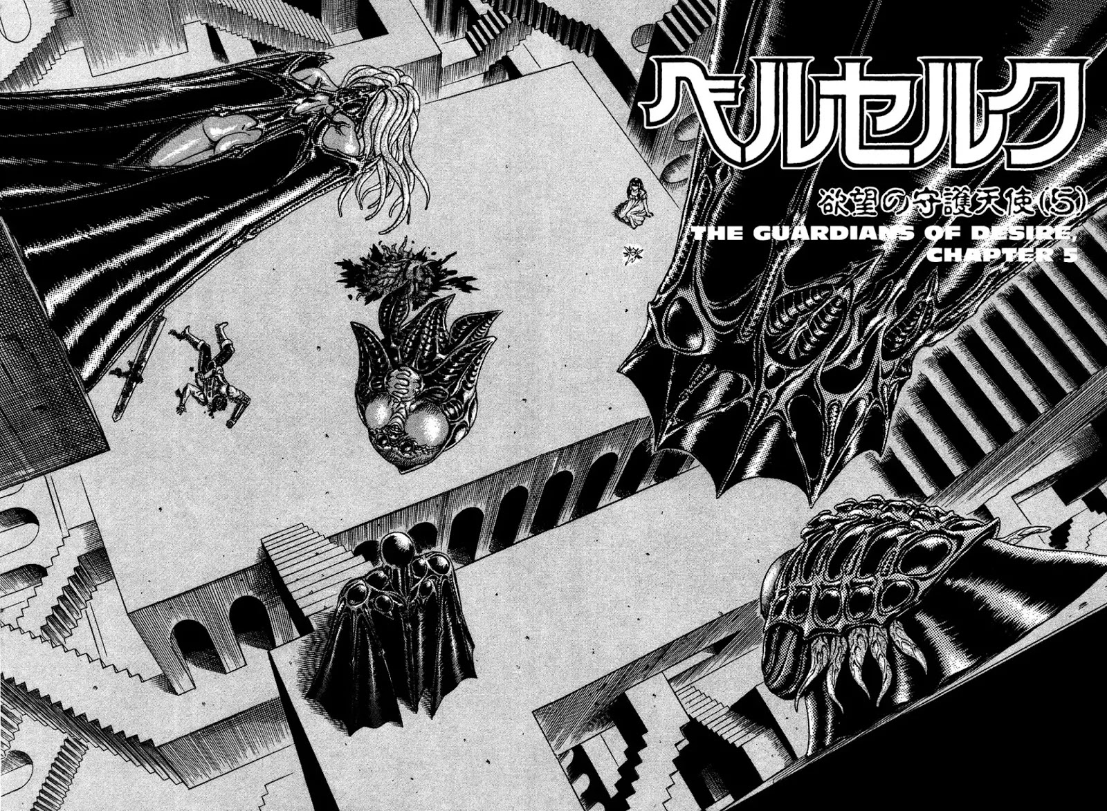 Berserk Chapter 0.7 page 2 - Chapter 0.7: The Guardians of Desire (5)