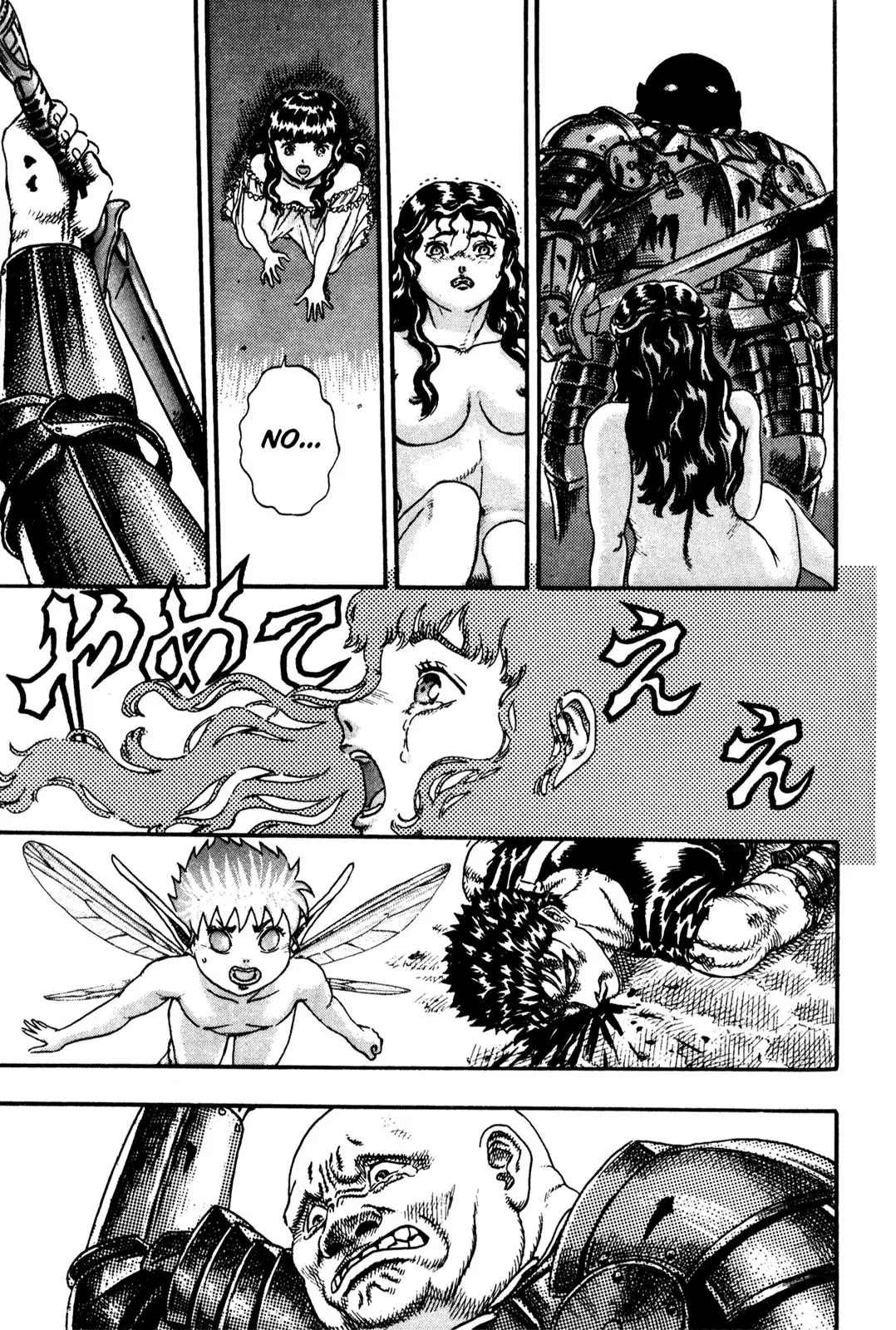 Berserk Chapter 0.7 page 43 - Chapter 0.7: The Guardians of Desire (5)