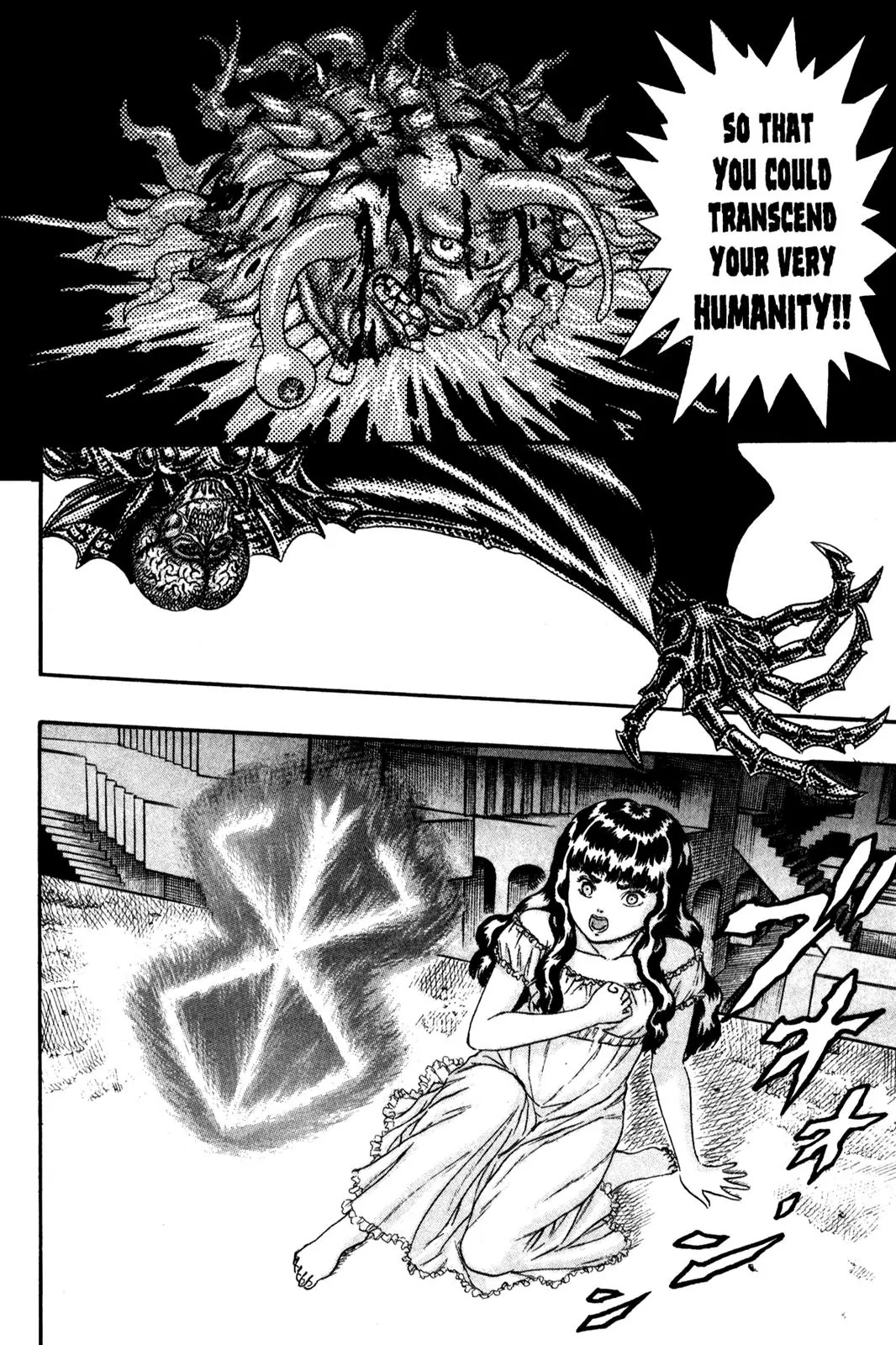 Berserk Chapter 0.7 page 50 - Chapter 0.7: The Guardians of Desire (5)