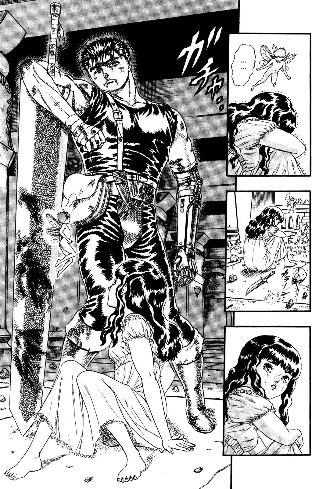 Berserk Chapter 0.8 page 43 - Chapter 0.8: The Guardians of Desire (6)