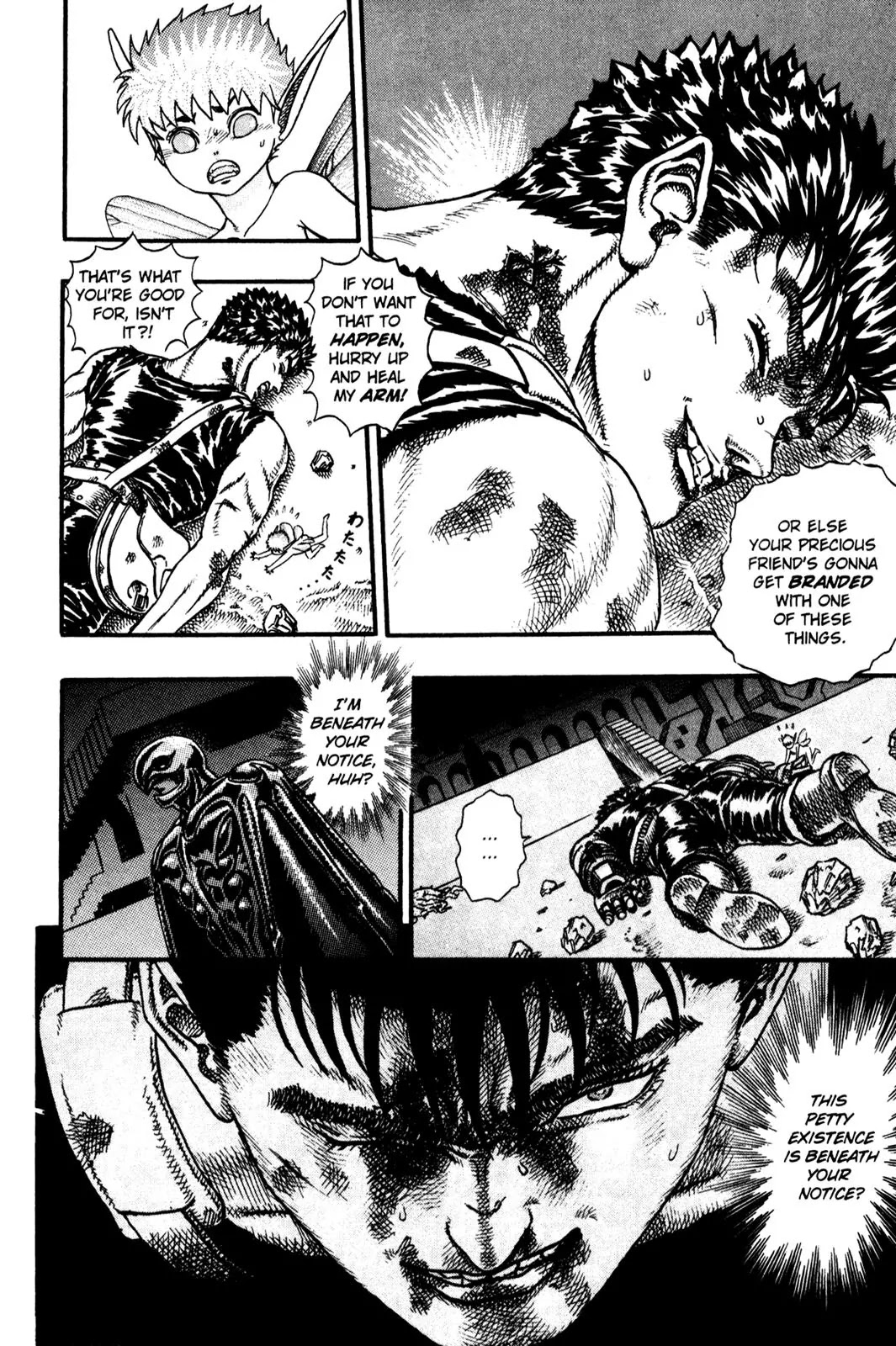 Berserk Chapter 0.8 page 8 - Chapter 0.8: The Guardians of Desire (6)