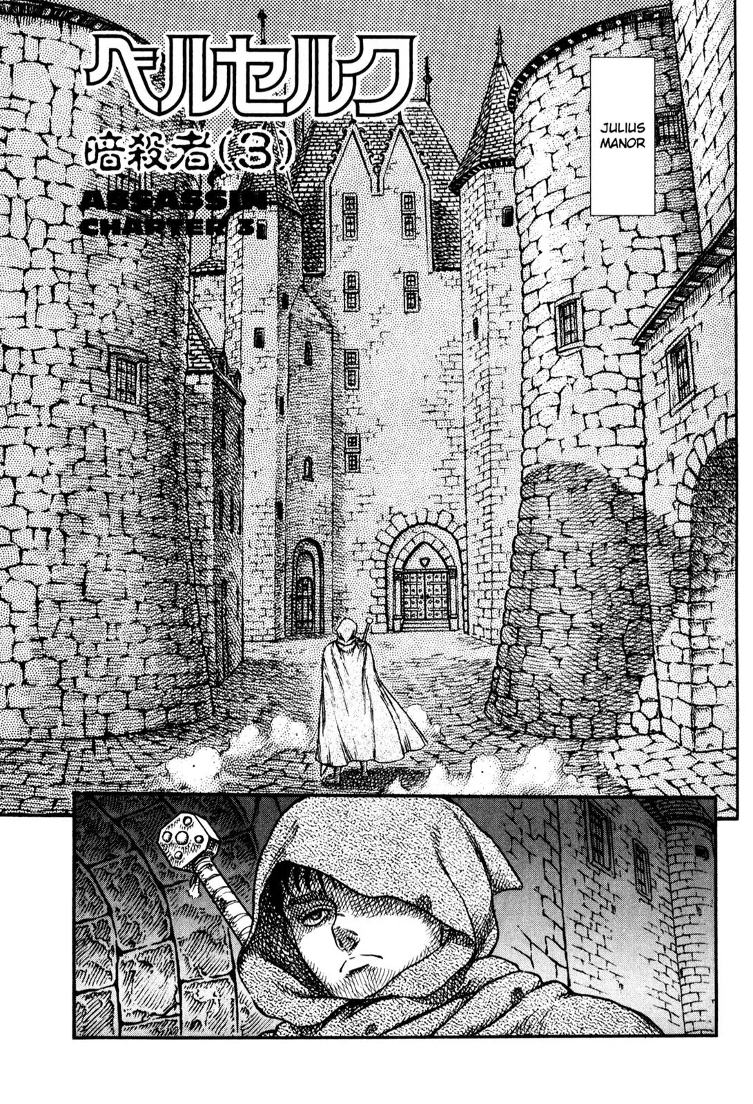 Berserk Chapter 10 page 1 - Chapter 10: Assassin (3)