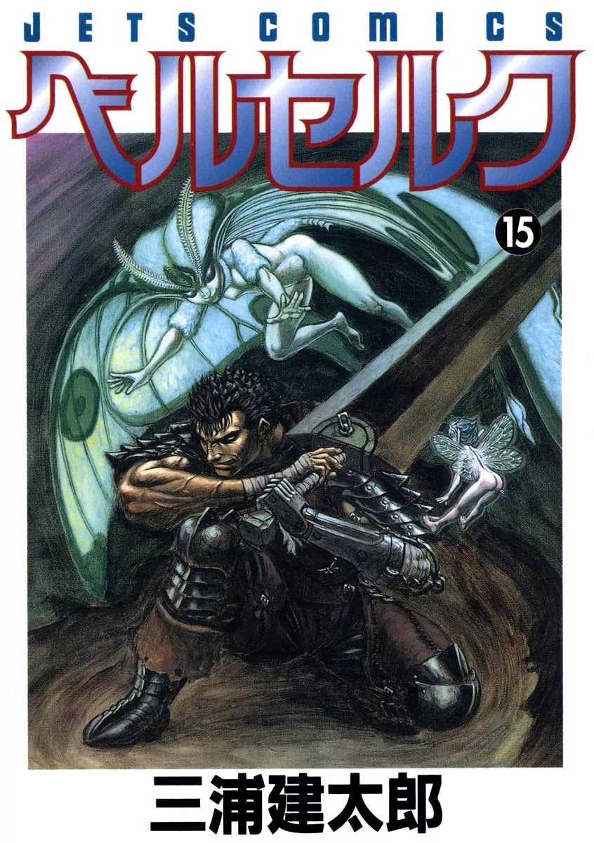 Berserk manga, chapter 100, page 1 of 24