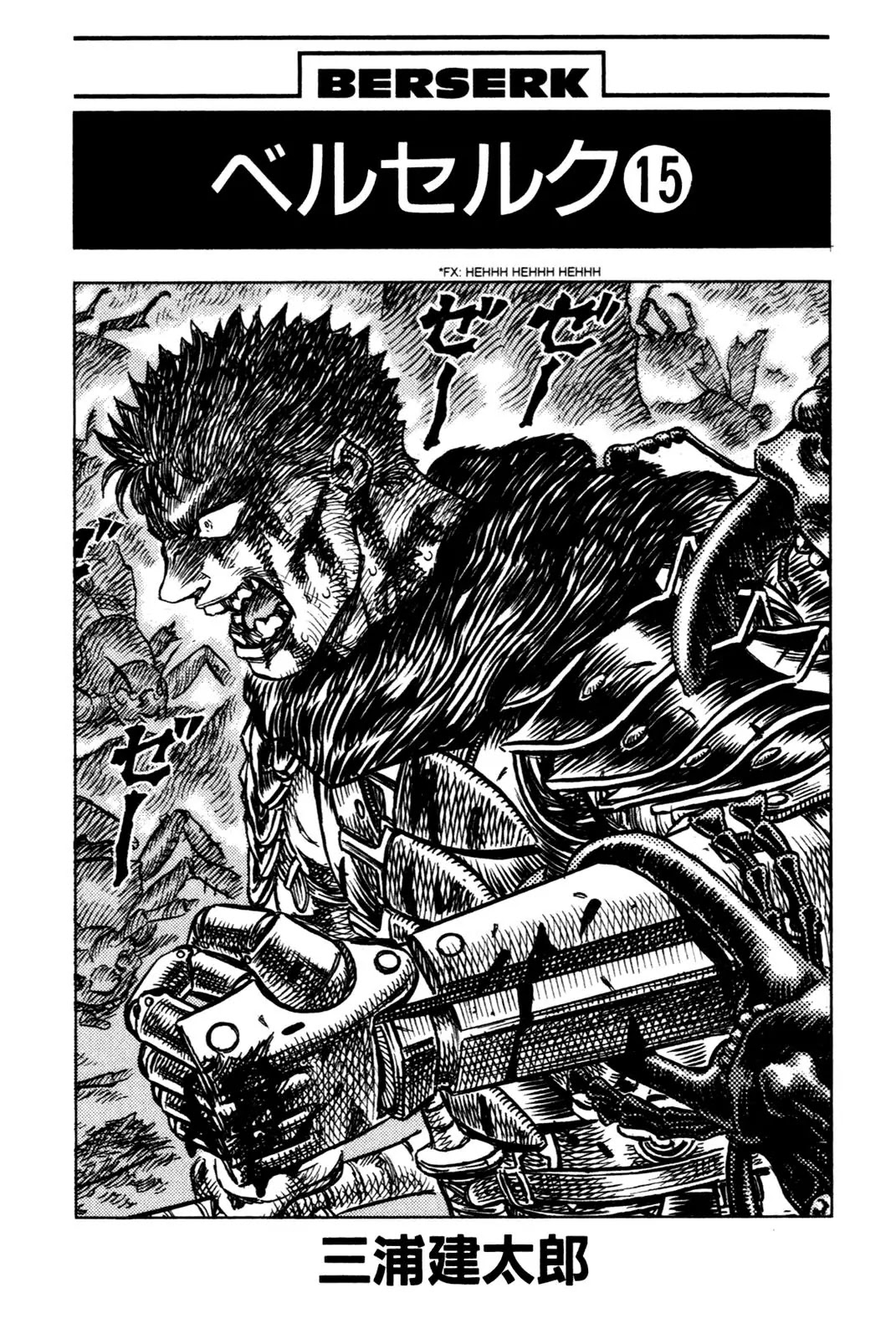 Berserk manga, chapter 100, page 3 of 24