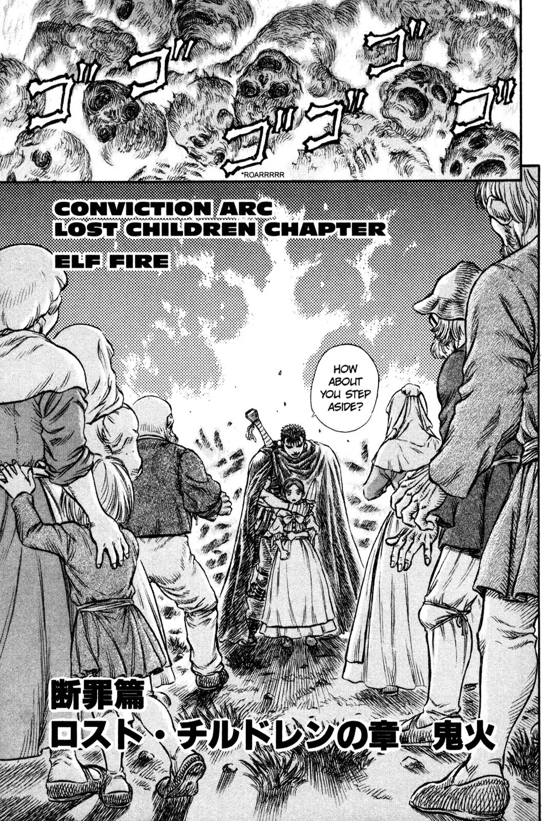 Berserk manga, chapter 101, page 1 of 19