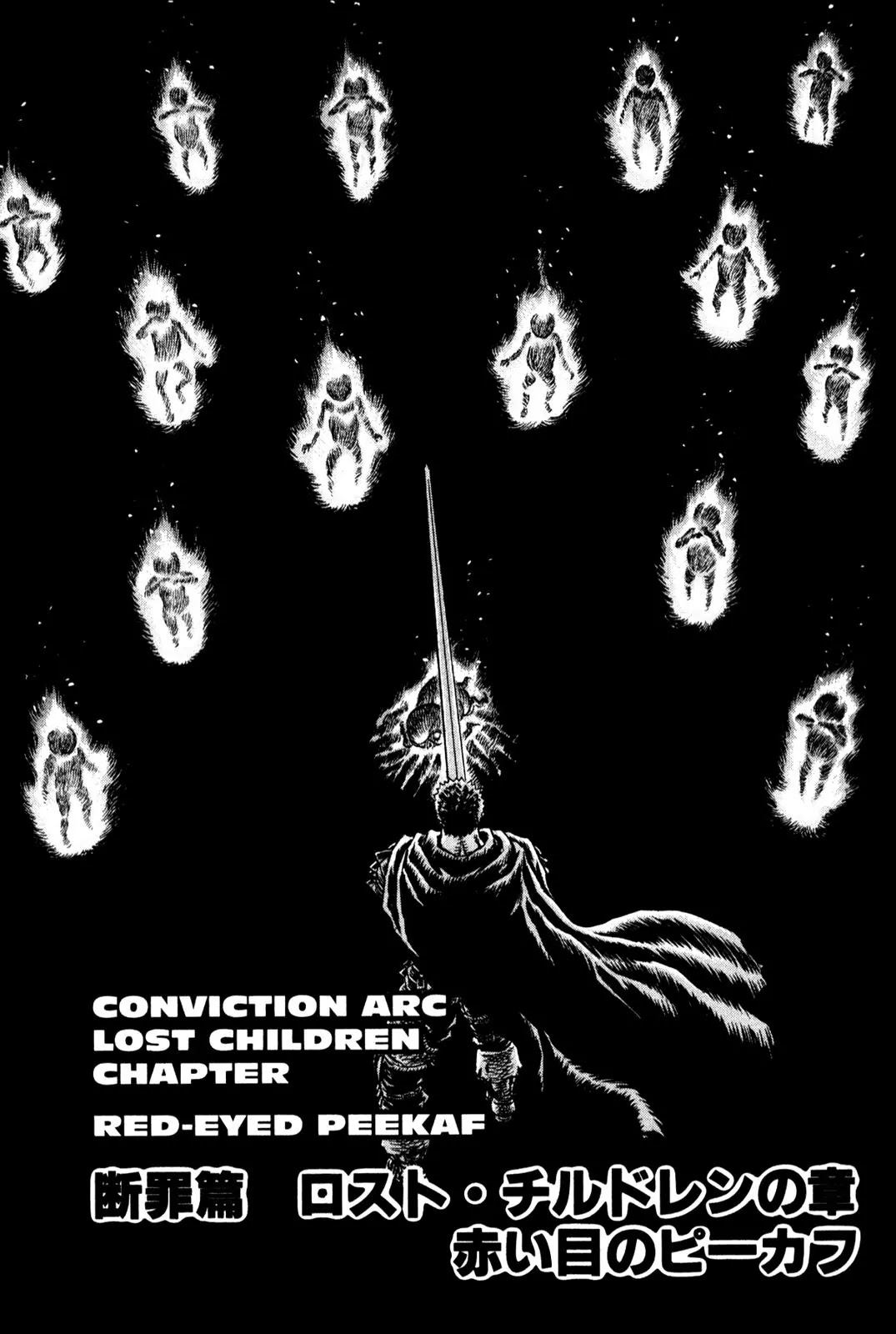 Berserk manga, chapter 102, page 1 of 21