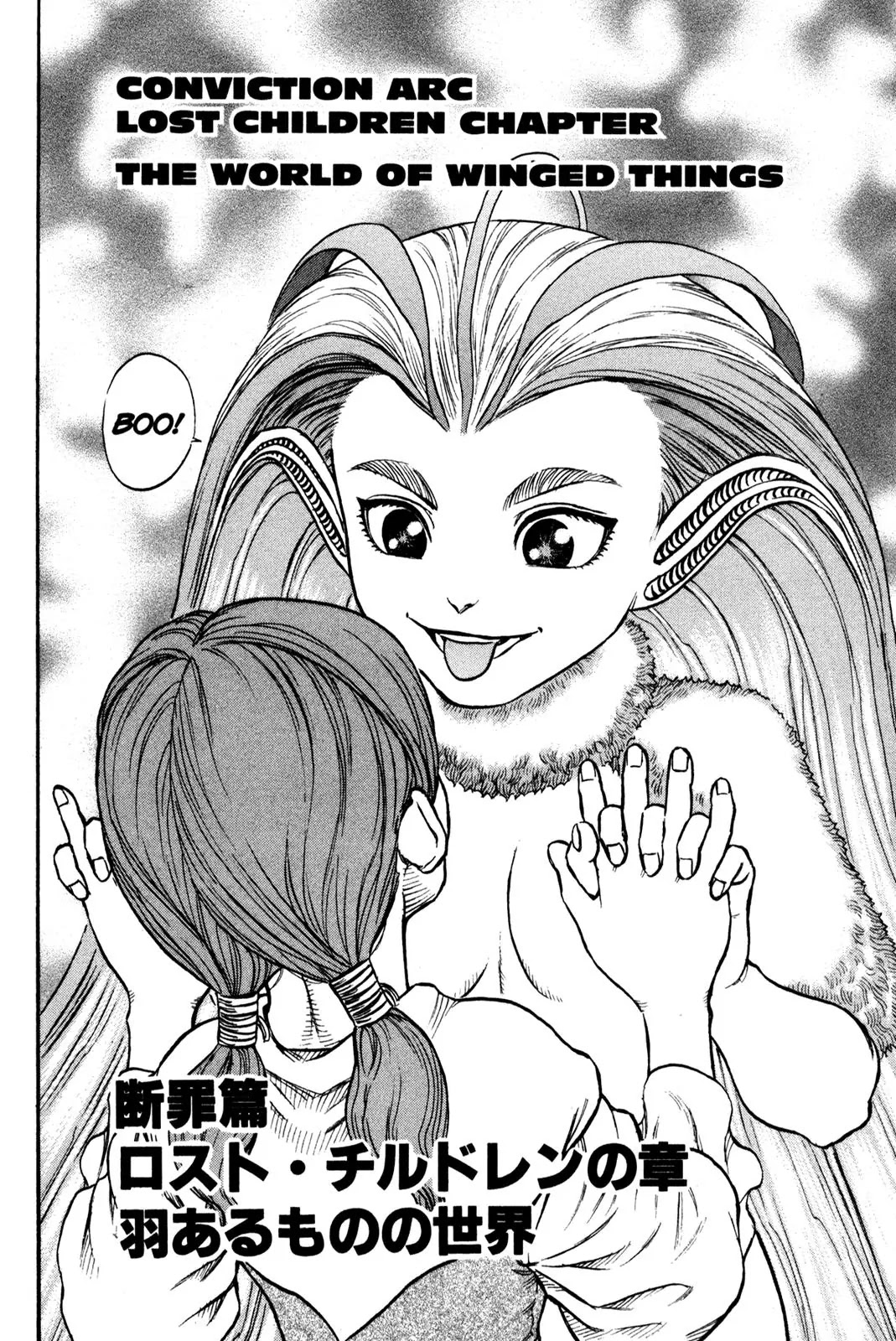 Berserk Chapter 104 page 2 - Chapter 104: The World of Winged Things