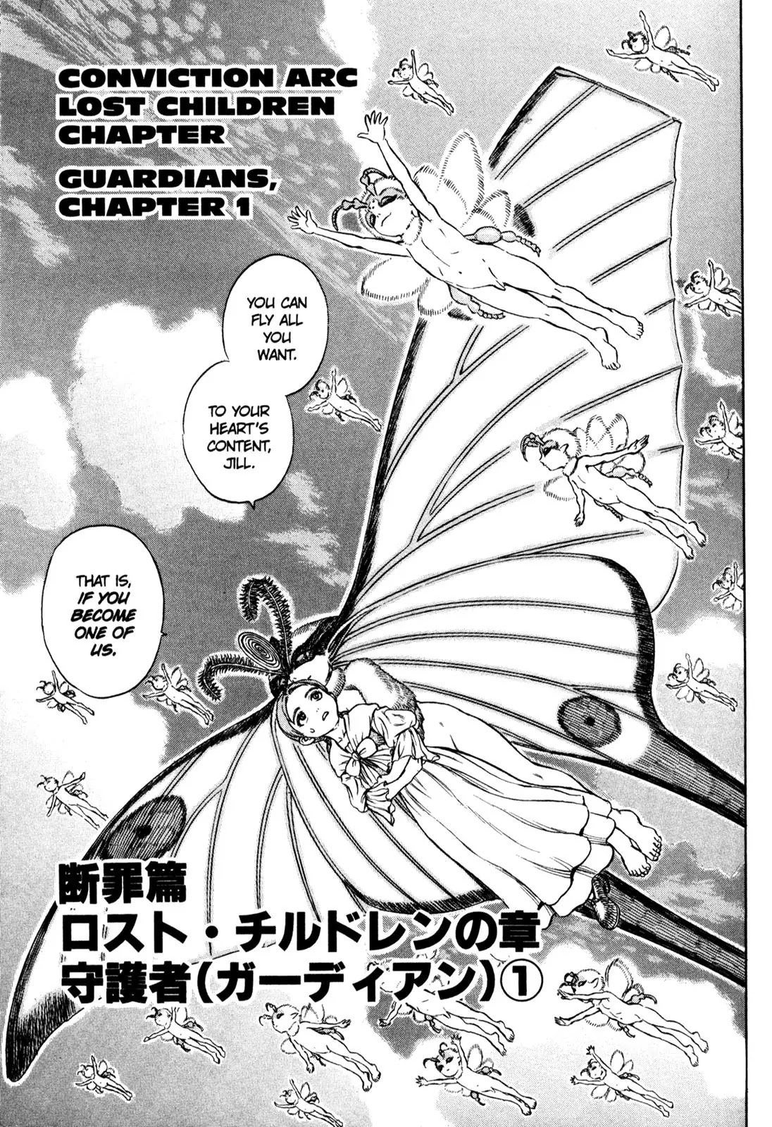 Berserk manga, chapter 105, page 1 of 21