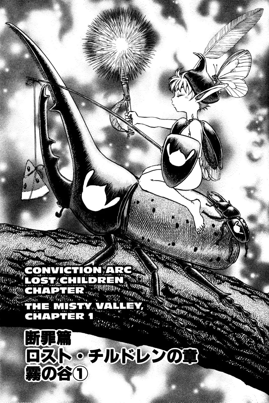 Berserk Chapter 108 page 1 - Chapter 108: The Misty Valley (1)