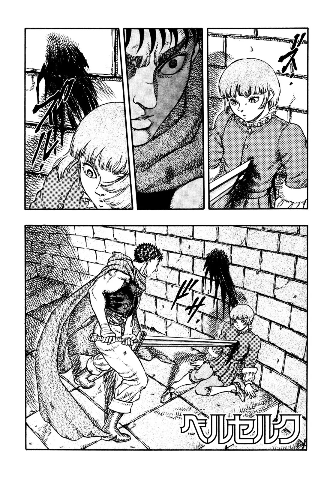 Berserk Chapter 11 page 1 - Chapter 11: Assassin (4)