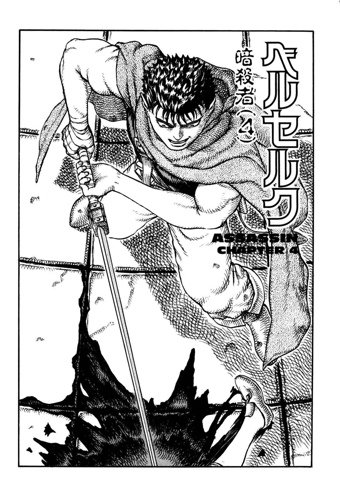 Berserk Chapter 11 page 2 - Chapter 11: Assassin (4)