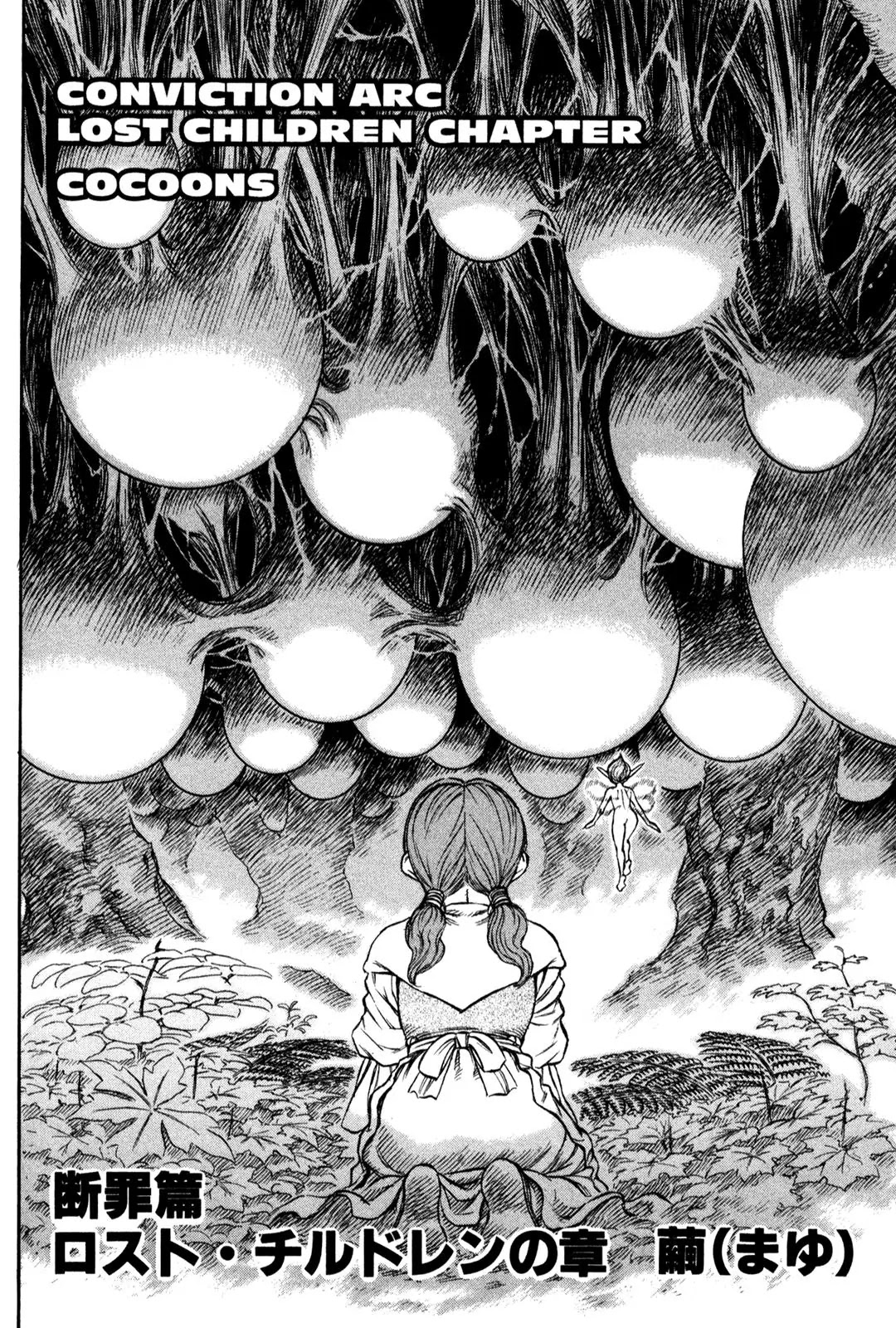 Berserk Chapter 110 page 2 - Chapter 110: Cocoons