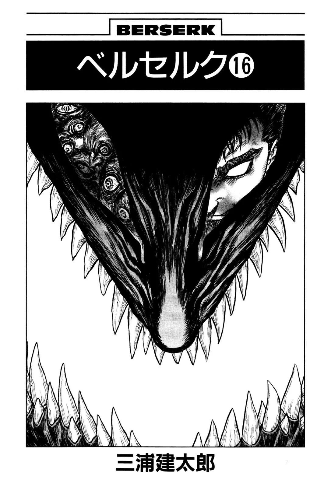 Berserk Chapter 111 page 3 - Chapter 111: Monster