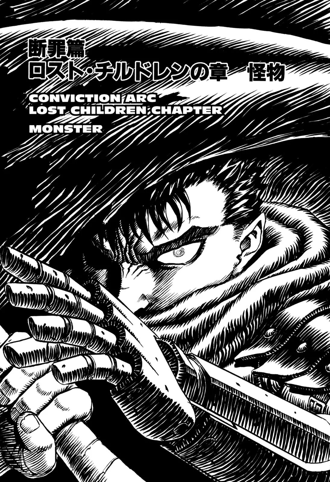 Berserk Chapter 111 page 5 - Chapter 111: Monster