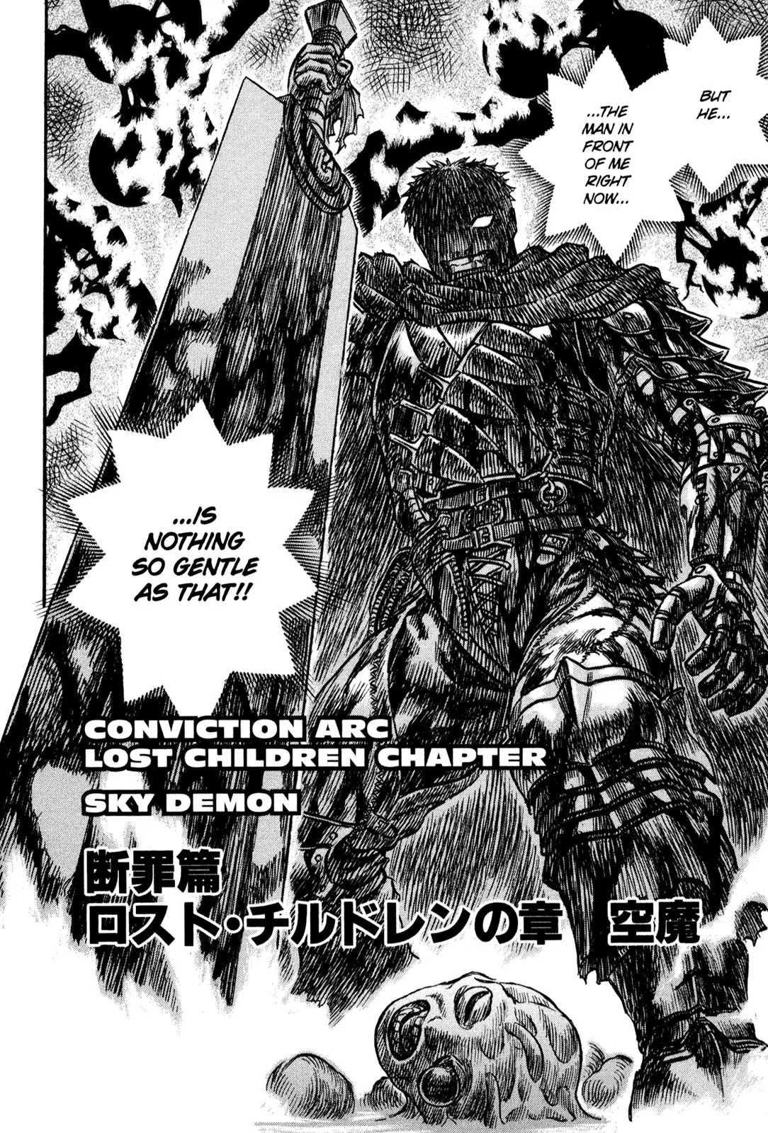 Berserk manga, chapter 112, page 2 of 17