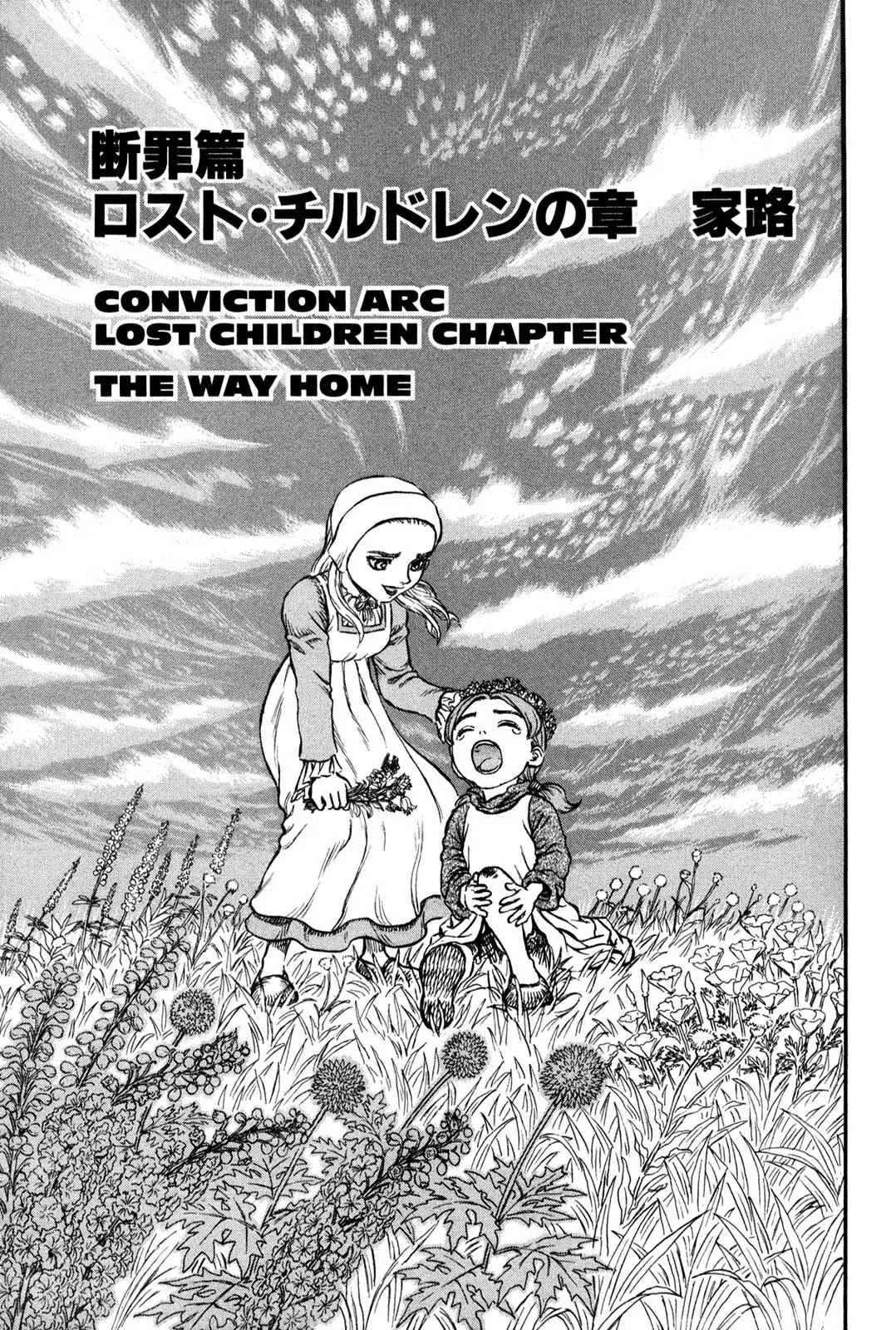 Berserk manga, chapter 116, page 1 of 20