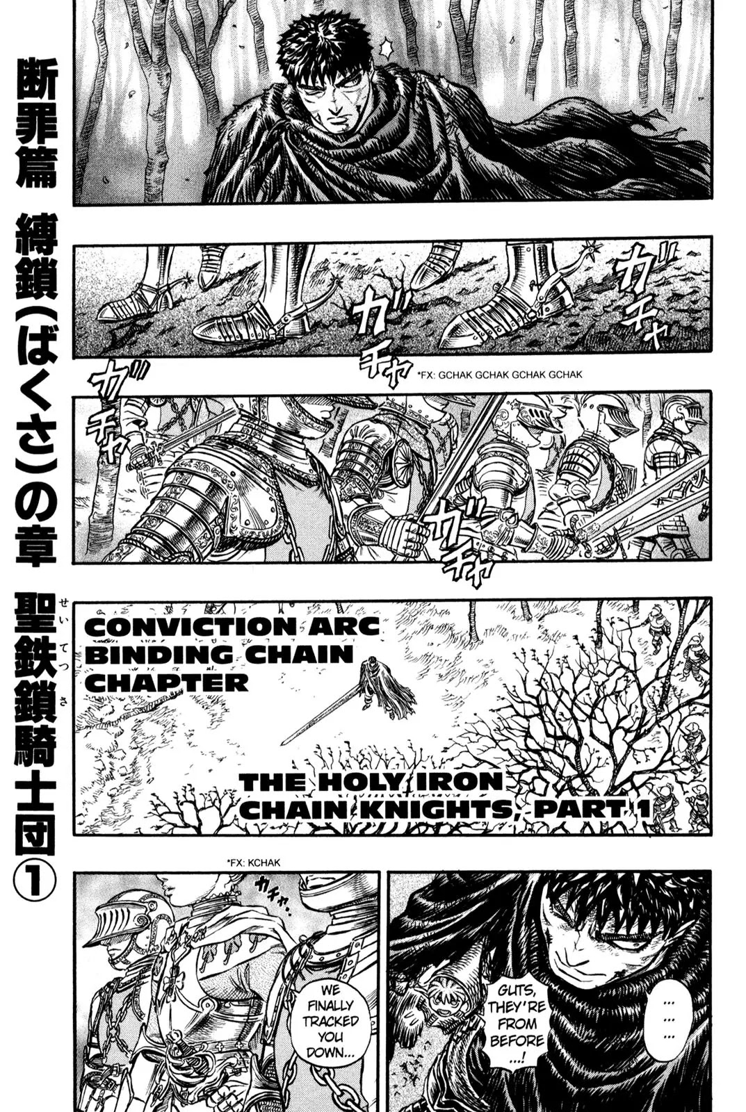 Berserk manga, chapter 119, page 1 of 19