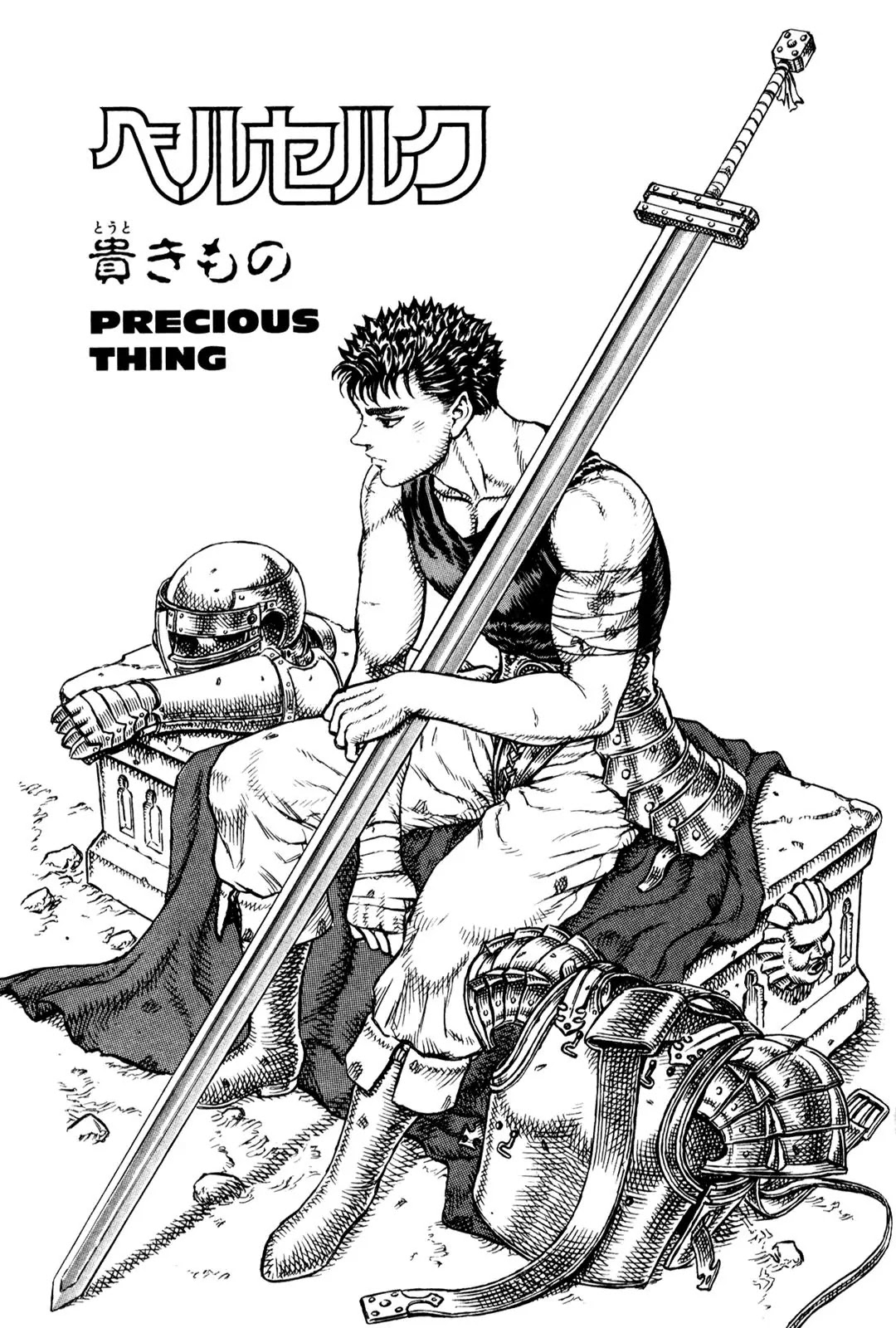 Berserk Chapter 12 page 1 - Chapter 12: Precious Thing