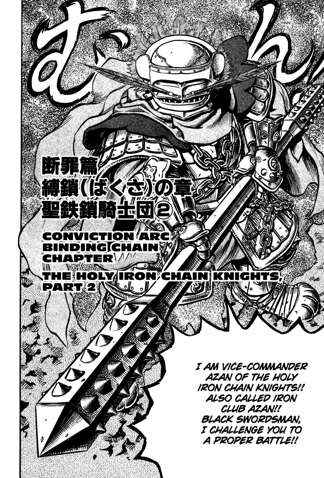 Berserk manga, chapter 120, page 2 of 20
