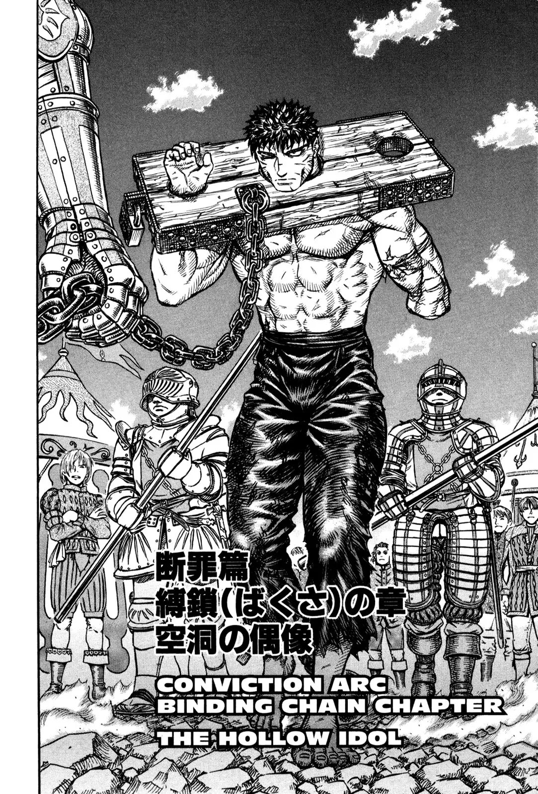 Berserk manga, chapter 121, page 2 of 20