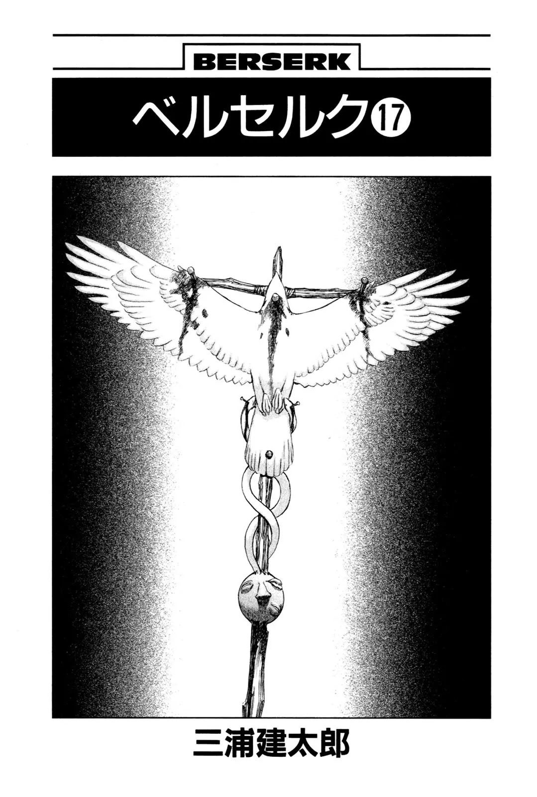 Berserk manga, chapter 122, page 3 of 24