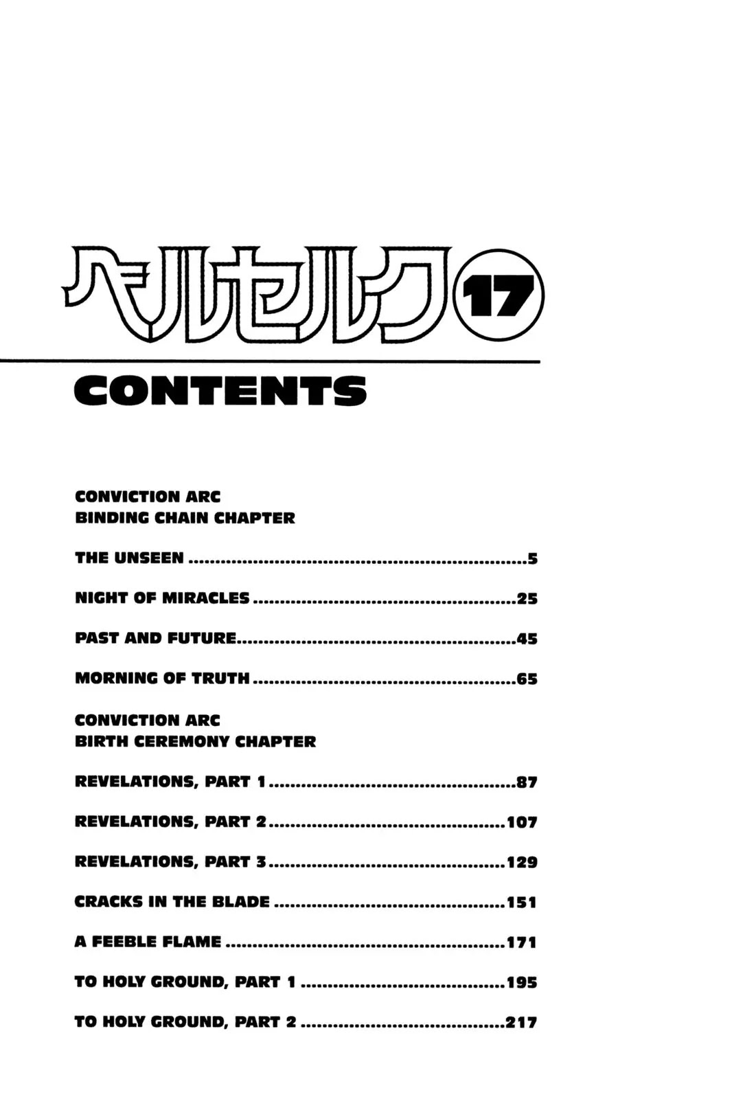Berserk manga, chapter 122, page 4 of 24