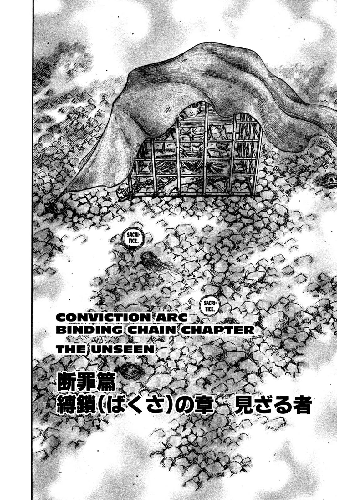 Berserk manga, chapter 122, page 6 of 24