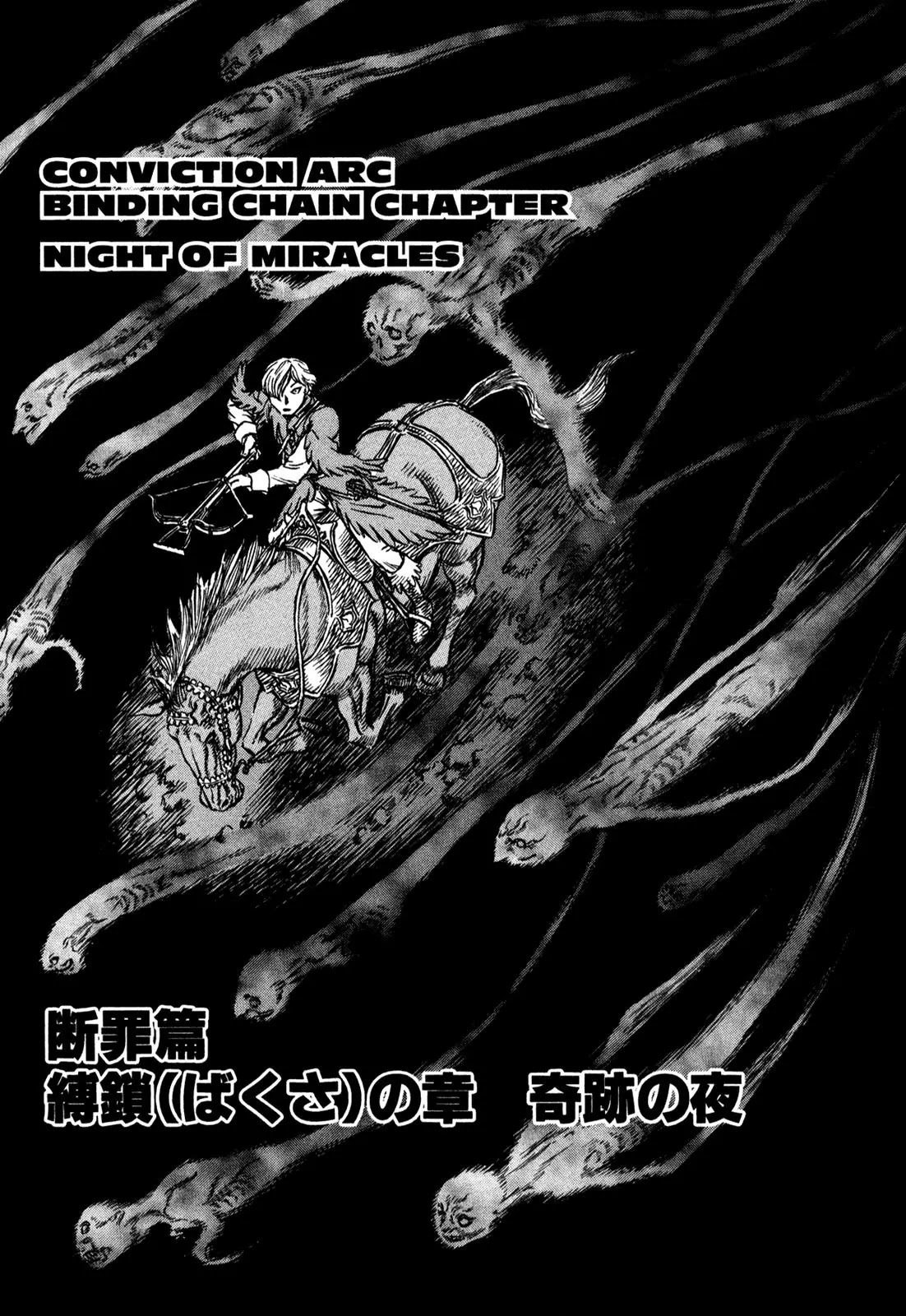 Berserk manga, chapter 123, page 1 of 19