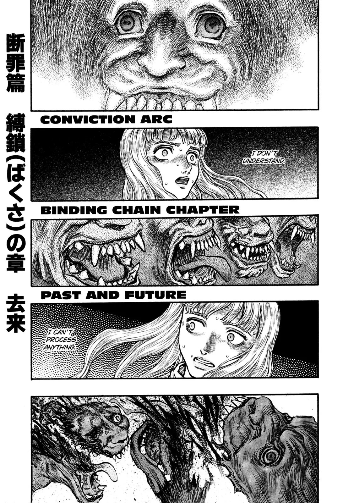 Berserk Chapter 124 page 1 - Chapter 124: Past and Future