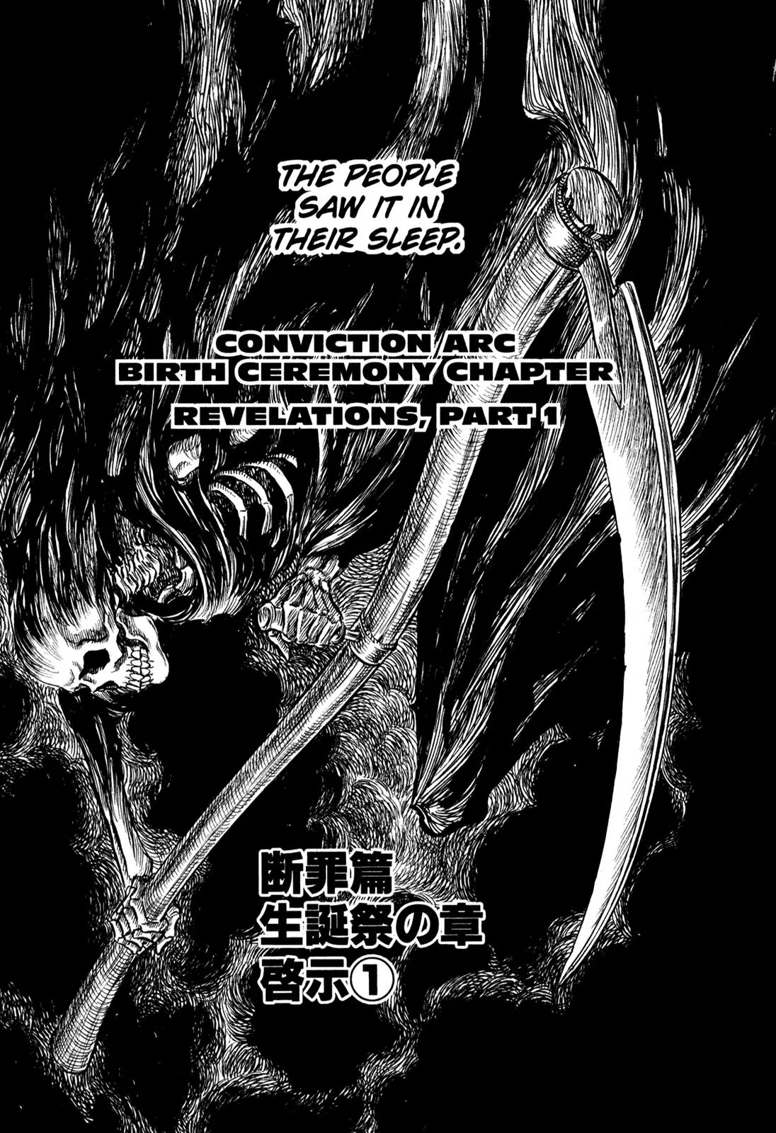Berserk manga, chapter 126, page 1 of 19