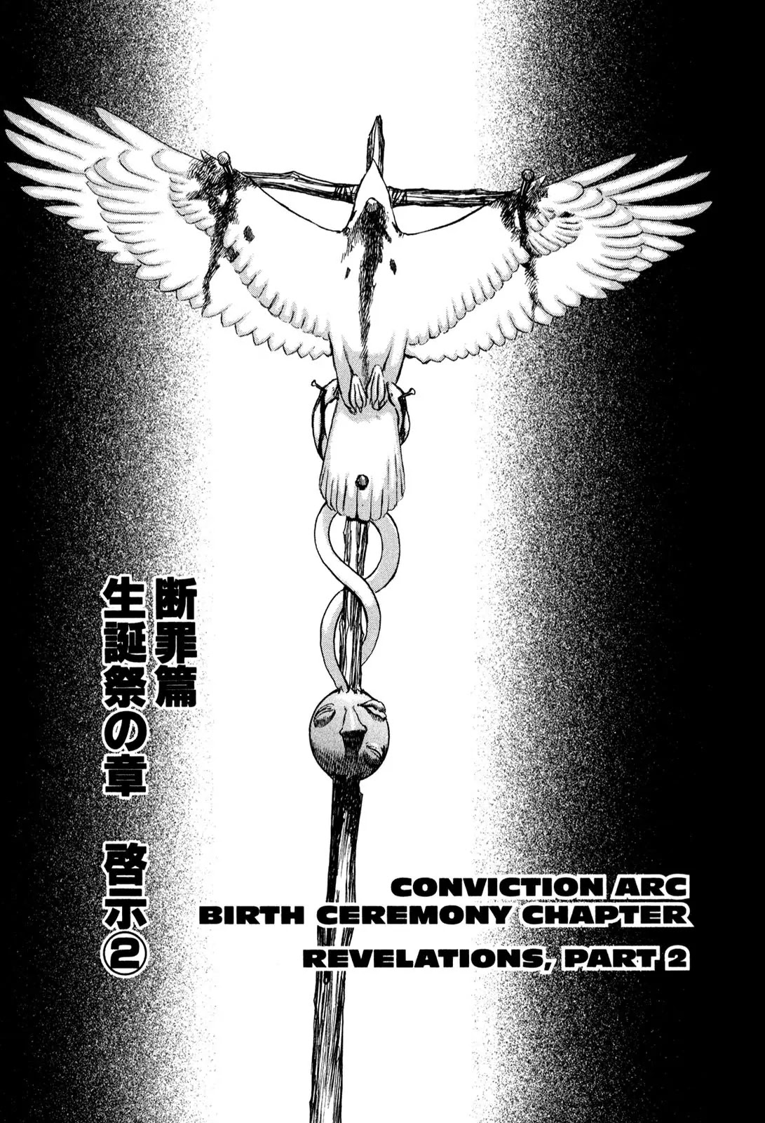 Berserk manga, chapter 127, page 1 of 20