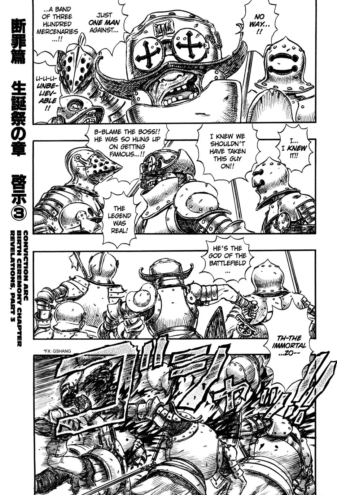 Berserk Chapter 128 page 1 - Chapter 128: Revelations (3)