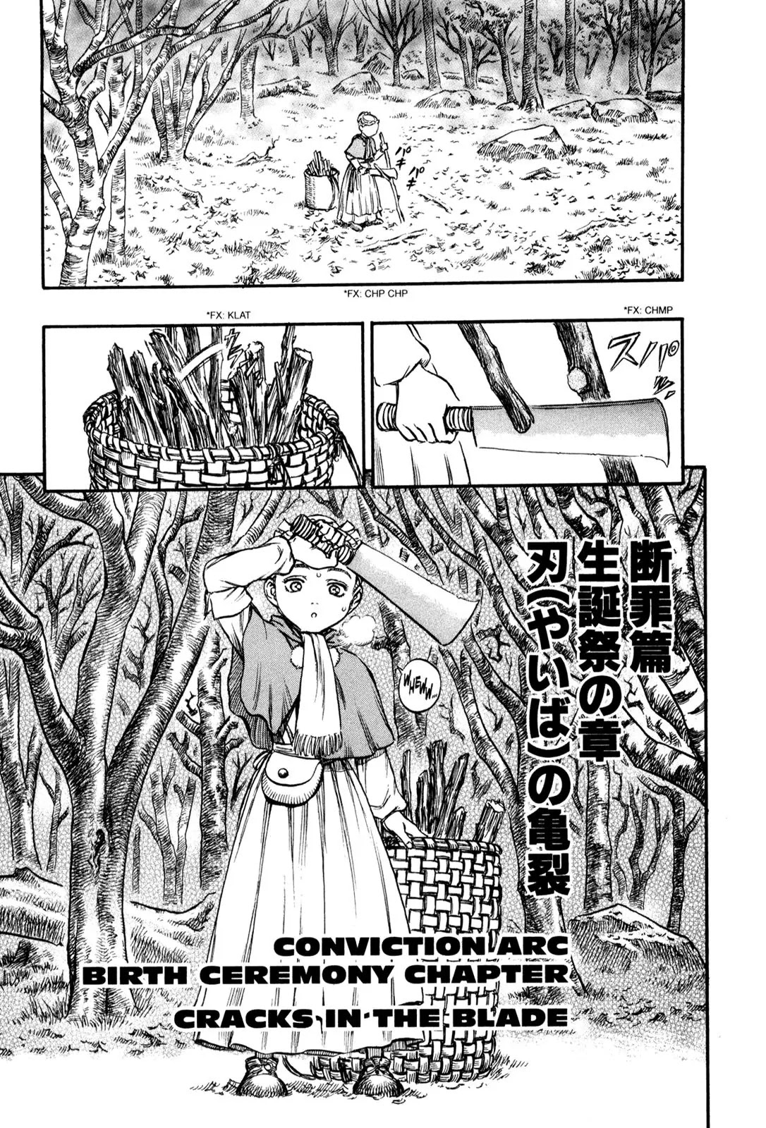 Berserk Chapter 129 page 1 - Chapter 129: Cracks in the Blade