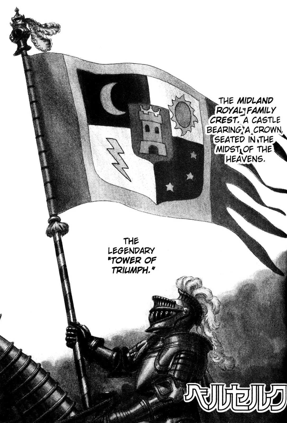 Berserk manga, chapter 13, page 1 of 20