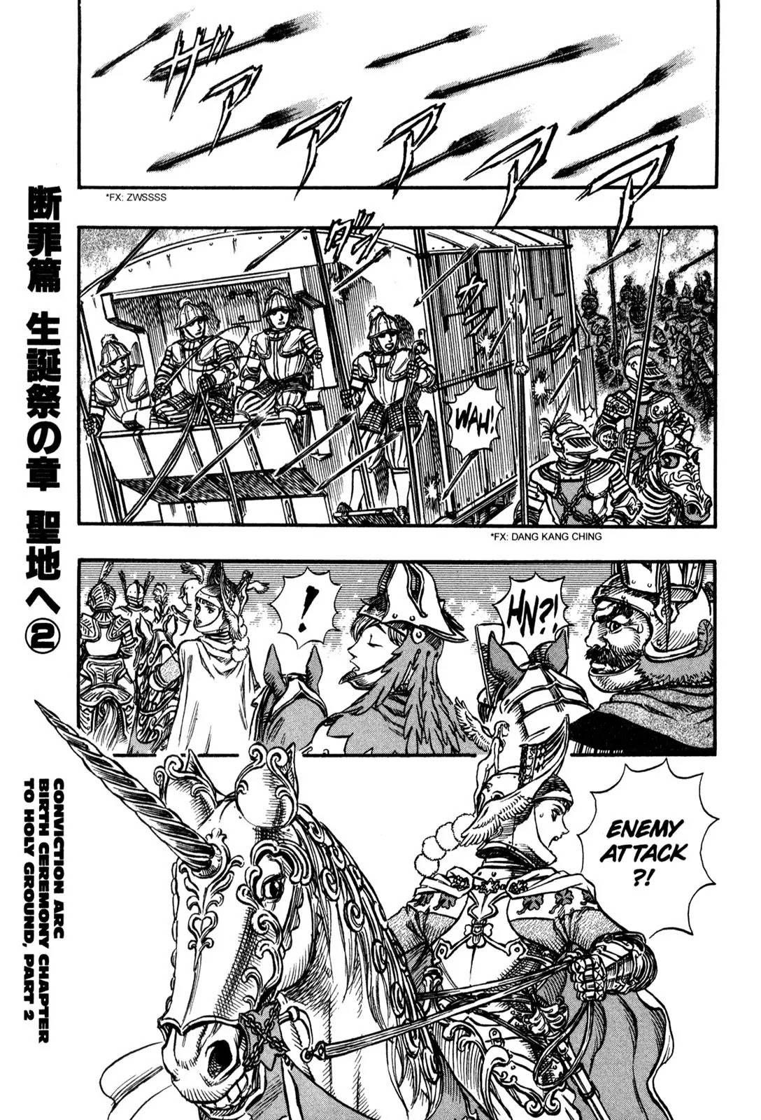 Berserk manga, chapter 132, page 1 of 22
