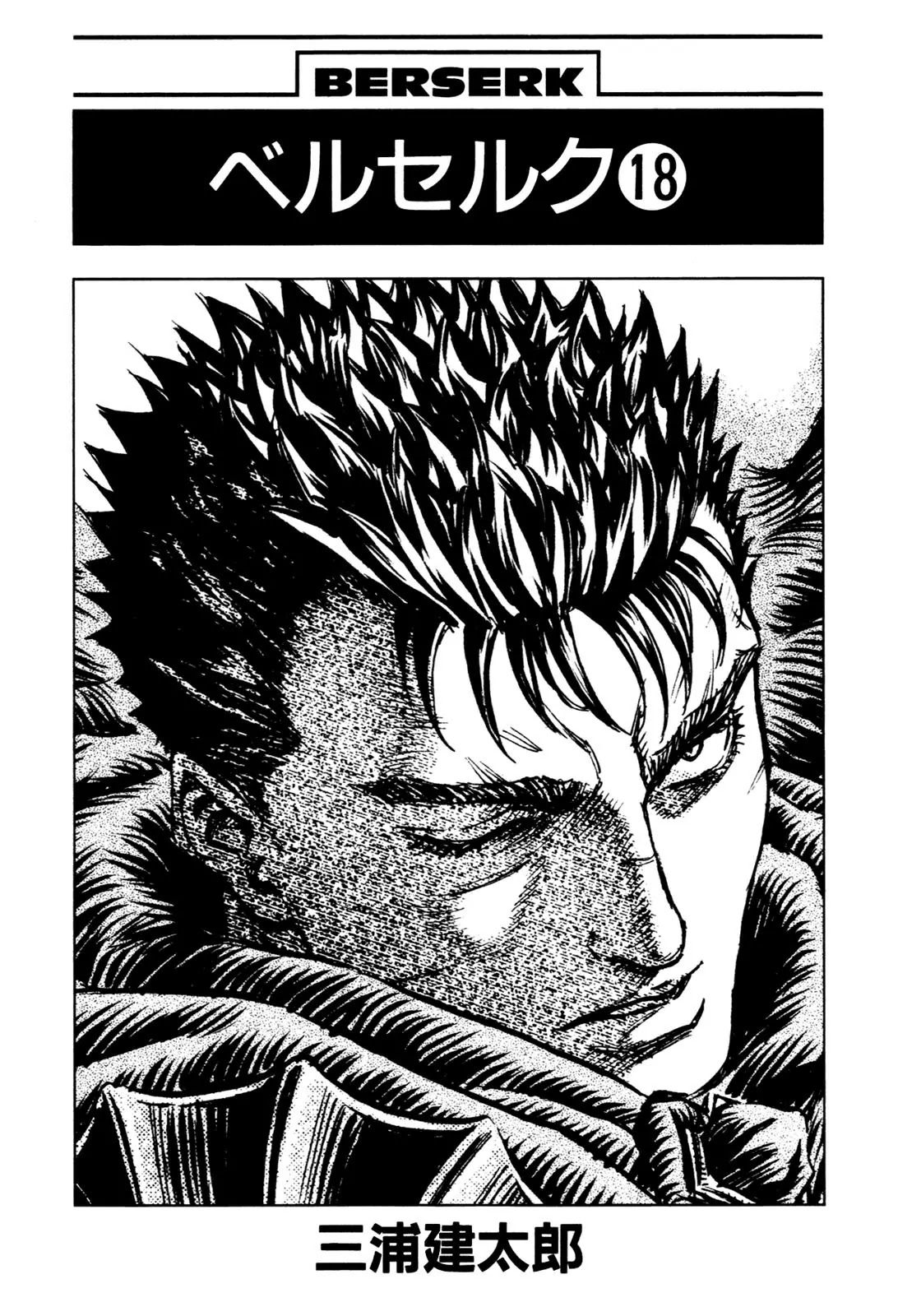Berserk manga, chapter 133, page 2 of 19