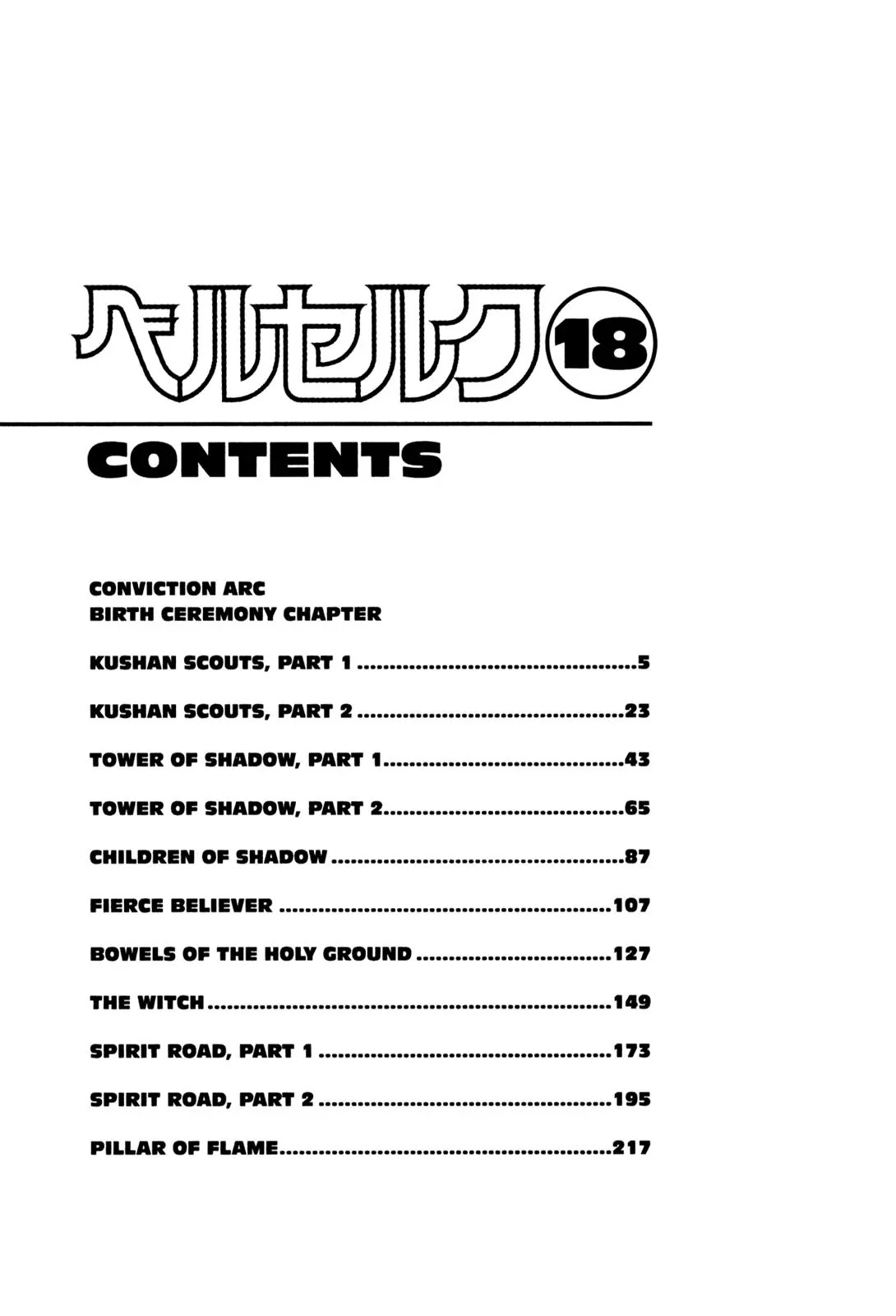 Berserk manga, chapter 133, page 4 of 19