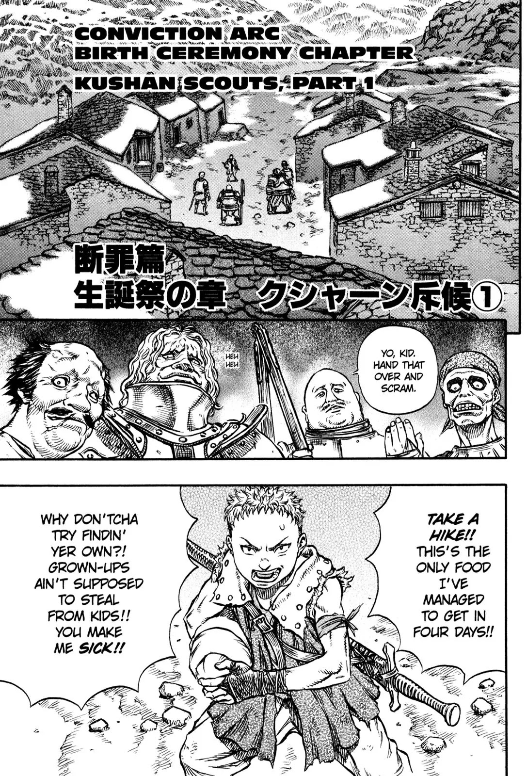 Berserk manga, chapter 133, page 5 of 19