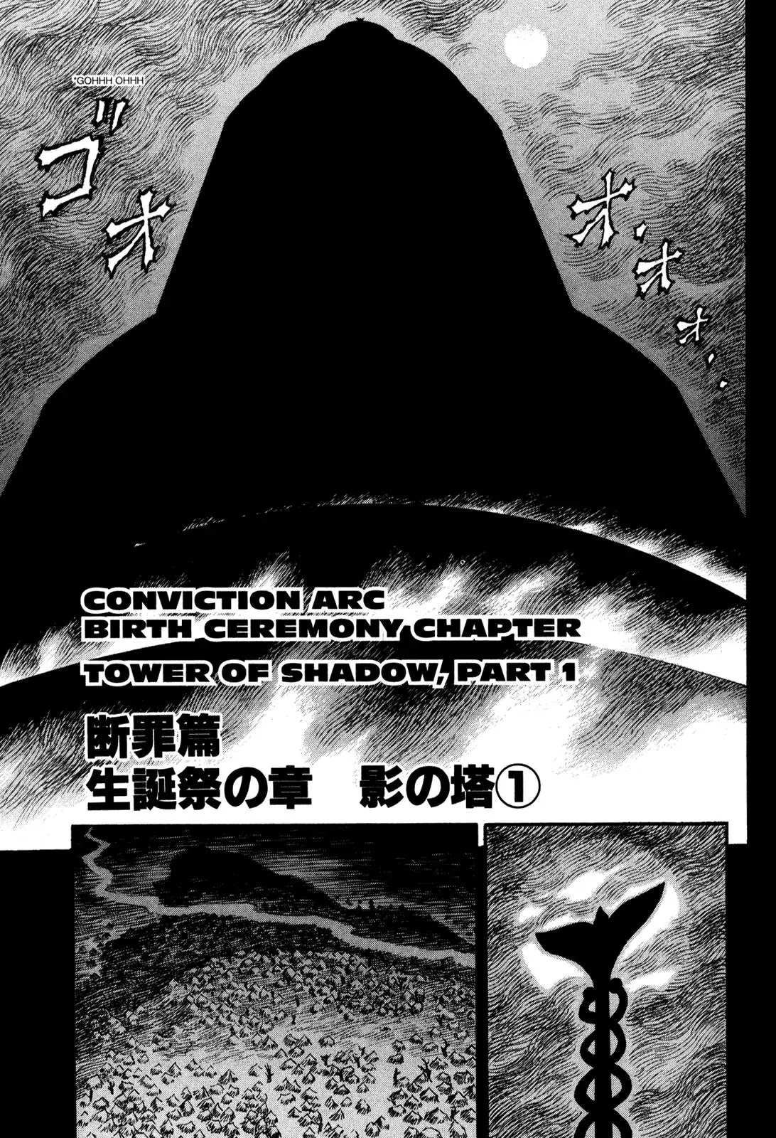 Berserk Chapter 135 page 1 - Chapter 135: Tower of Shadow (1)