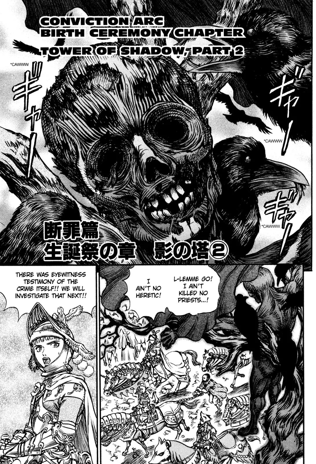 Berserk Chapter 136 page 1 - Chapter 136: Tower of Shadow (2)