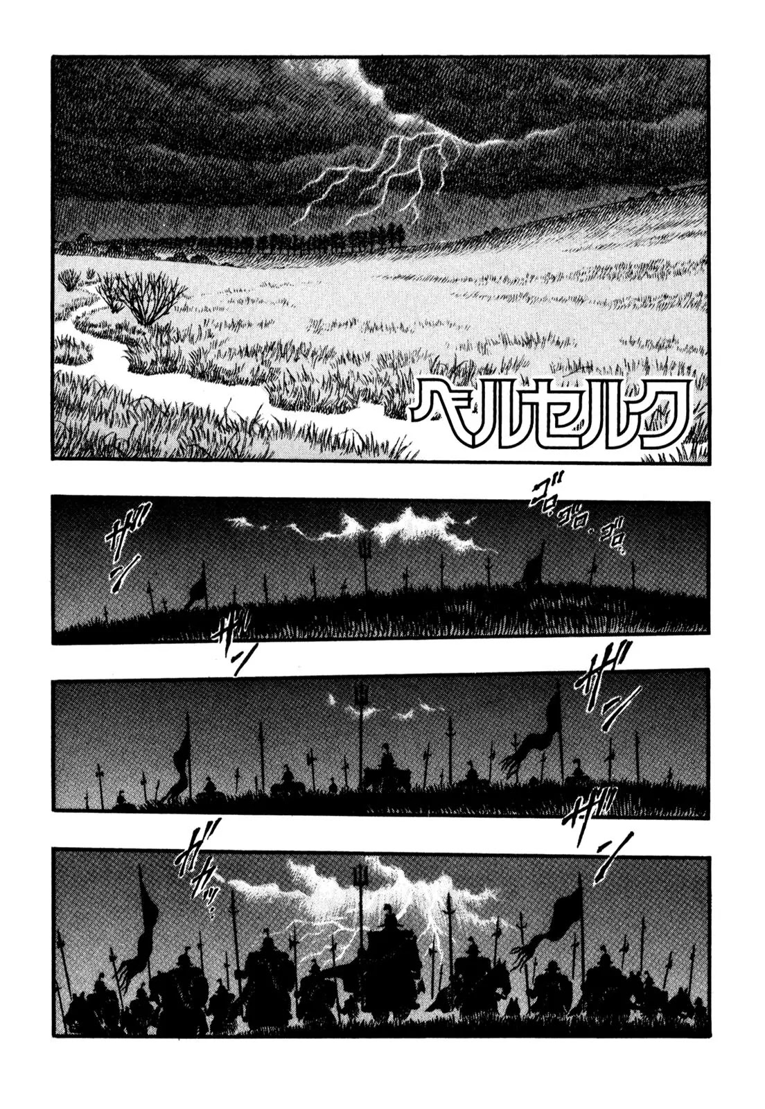 Berserk manga, chapter 14, page 1 of 19