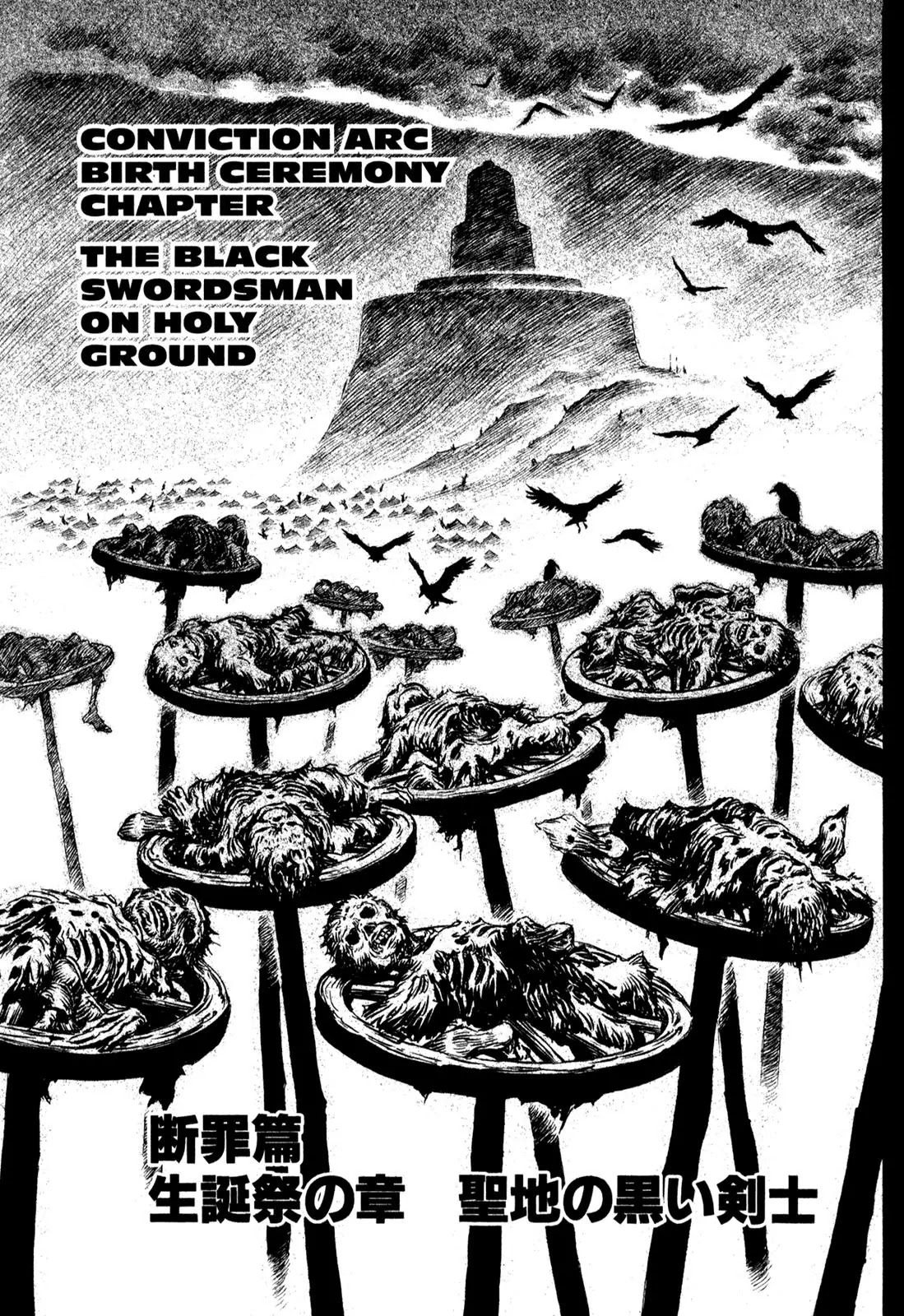 Berserk manga, chapter 144, page 5 of 25