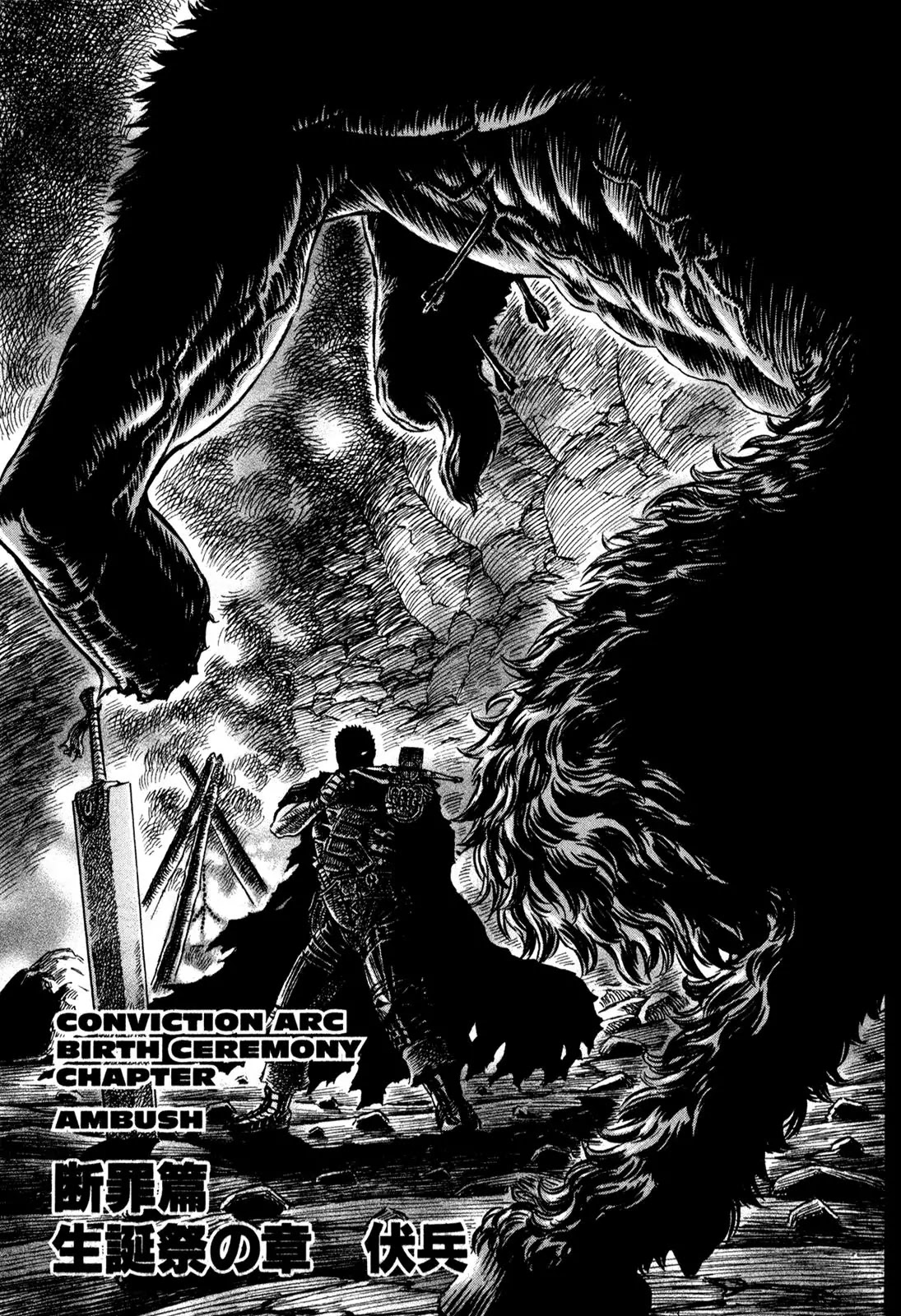Berserk manga, chapter 149, page 1 of 19