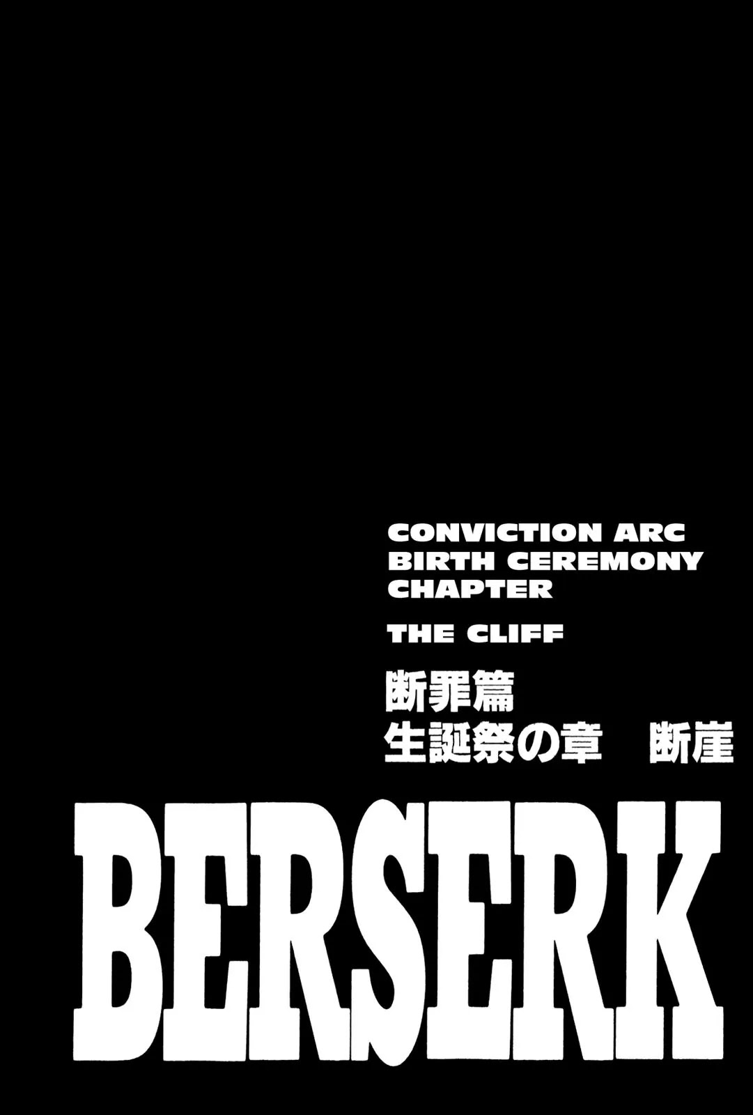 Berserk manga, chapter 150, page 1 of 20