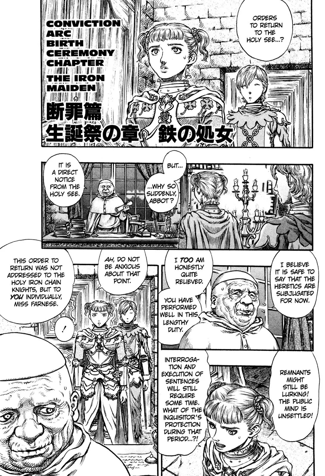 Berserk manga, chapter 152, page 1 of 19