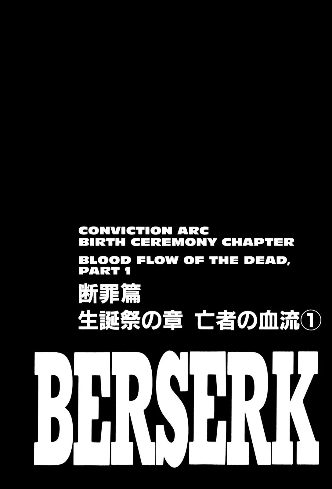Berserk Chapter 153 page 1 - Chapter 153: Blood Flow of the Dead (1)