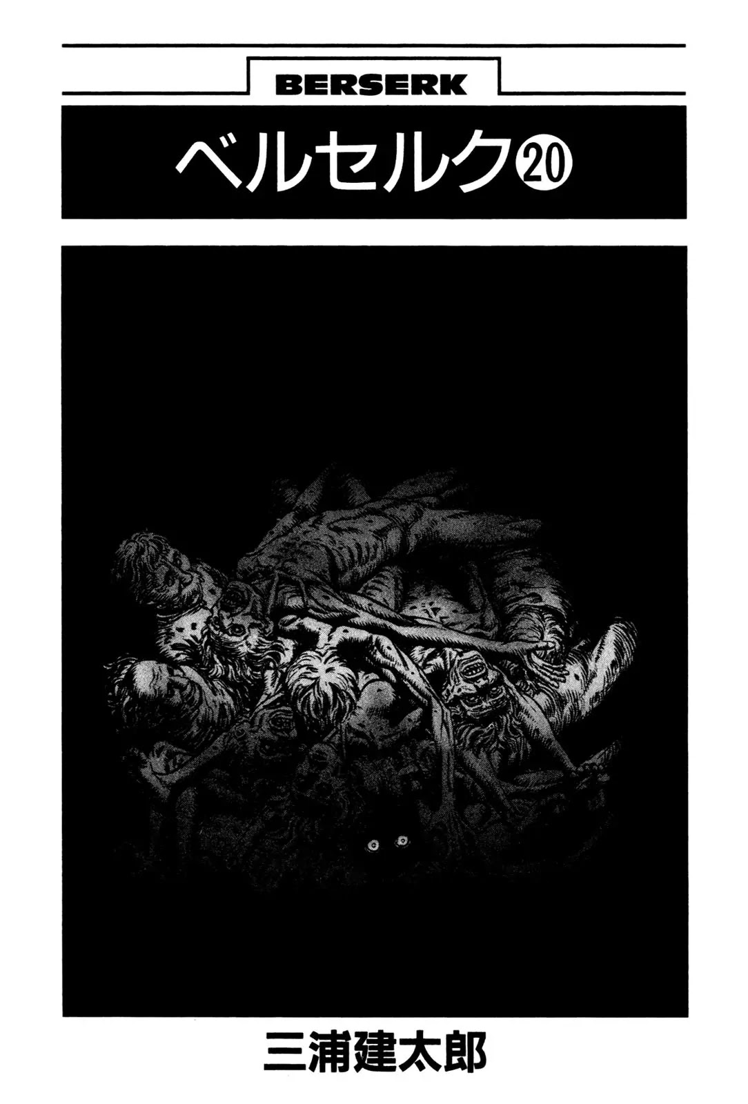 Berserk Chapter 155 page 2 - Chapter 155: The Spider's Thread