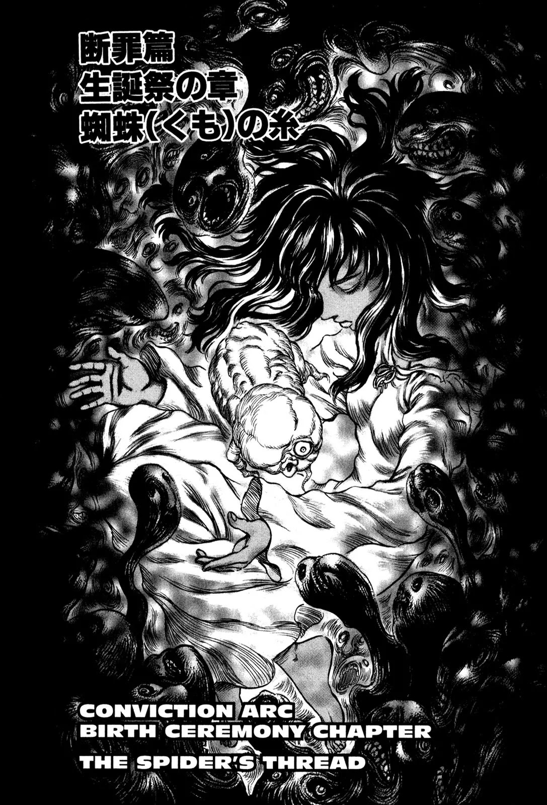 Berserk Chapter 155 page 6 - Chapter 155: The Spider's Thread